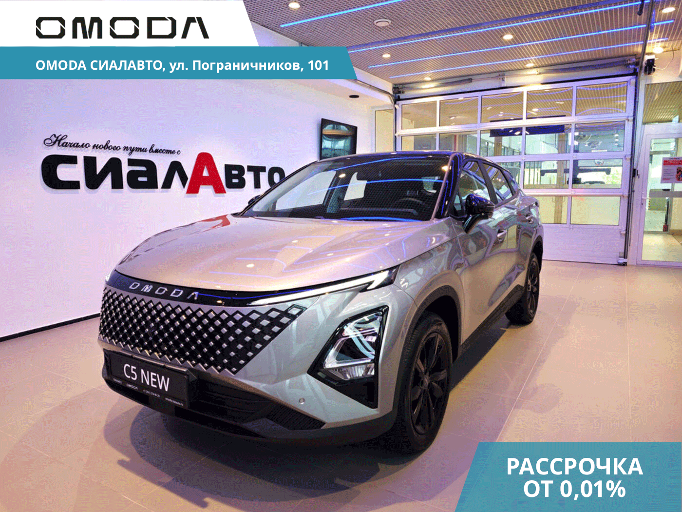 OMODA C5 2024 Автомат Полный Бензин 1.6