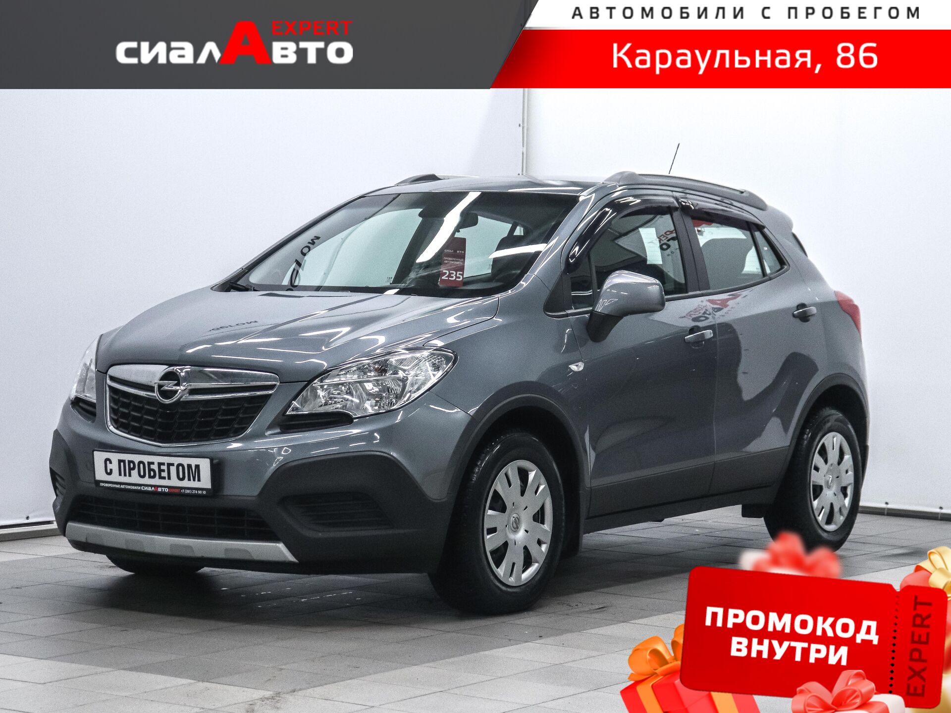 Opel Mokka 2014 Механика Передний Бензин 1.8