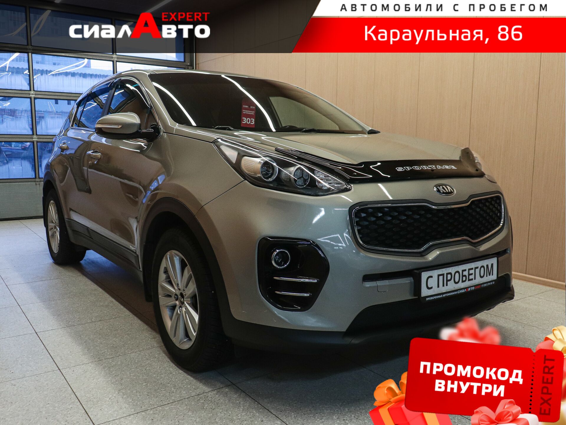 Kia Sportage 2017 Автомат Полный Бензин 2.0