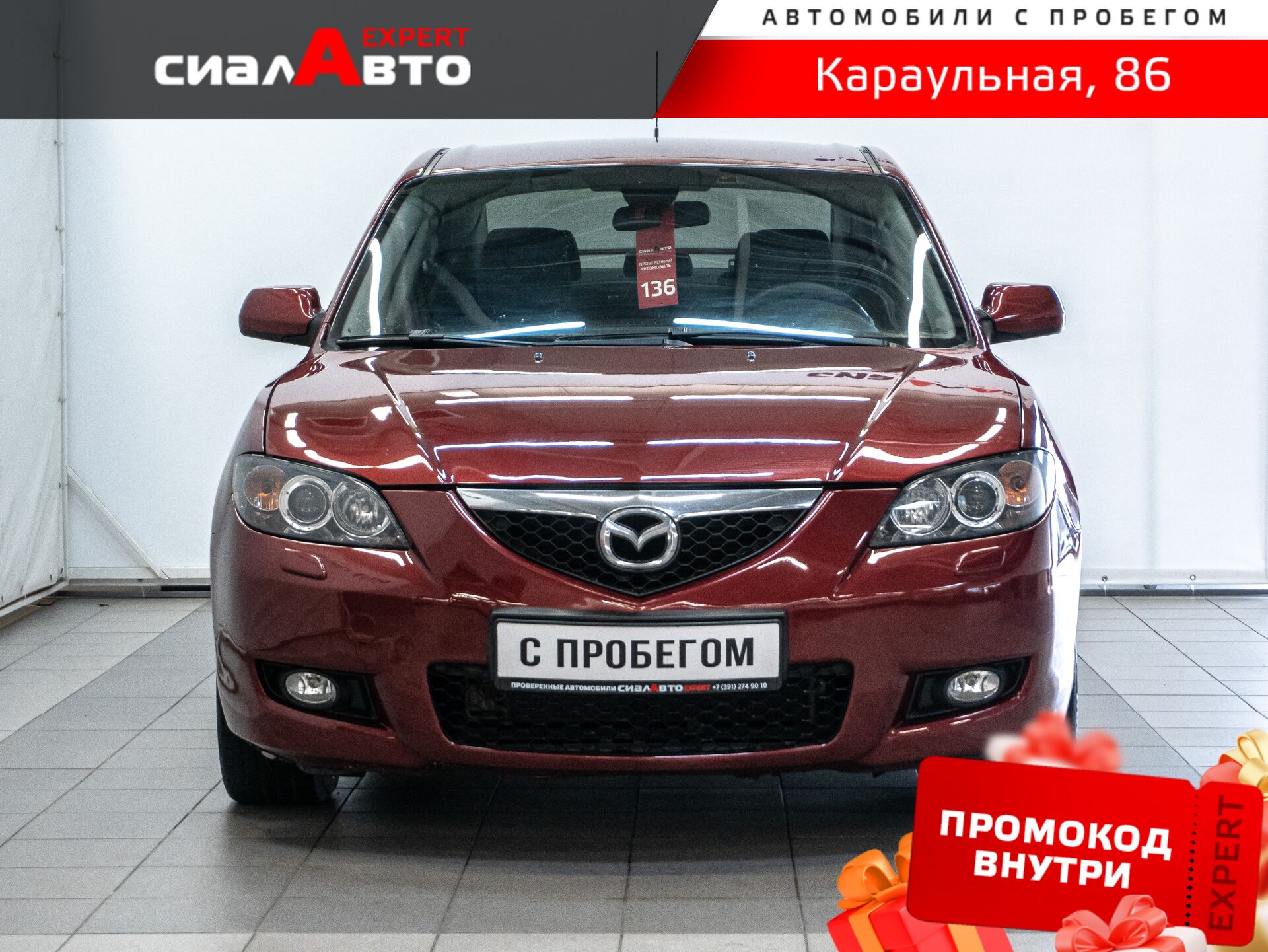 Mazda 3 2008 1