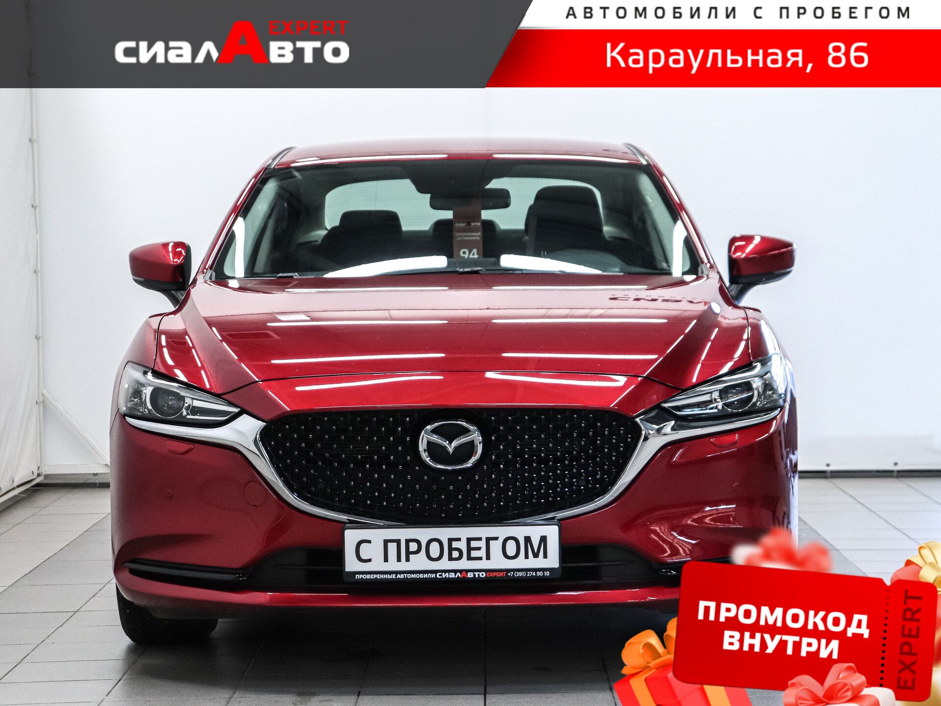 Mazda 6 2020 1