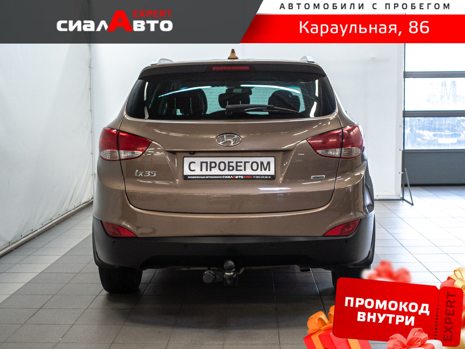 Hyundai ix35 2015 4