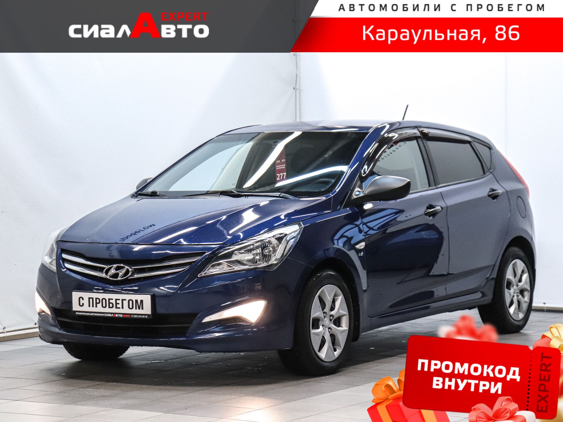 Hyundai Solaris 2015 Автомат Передний Бензин 1.6