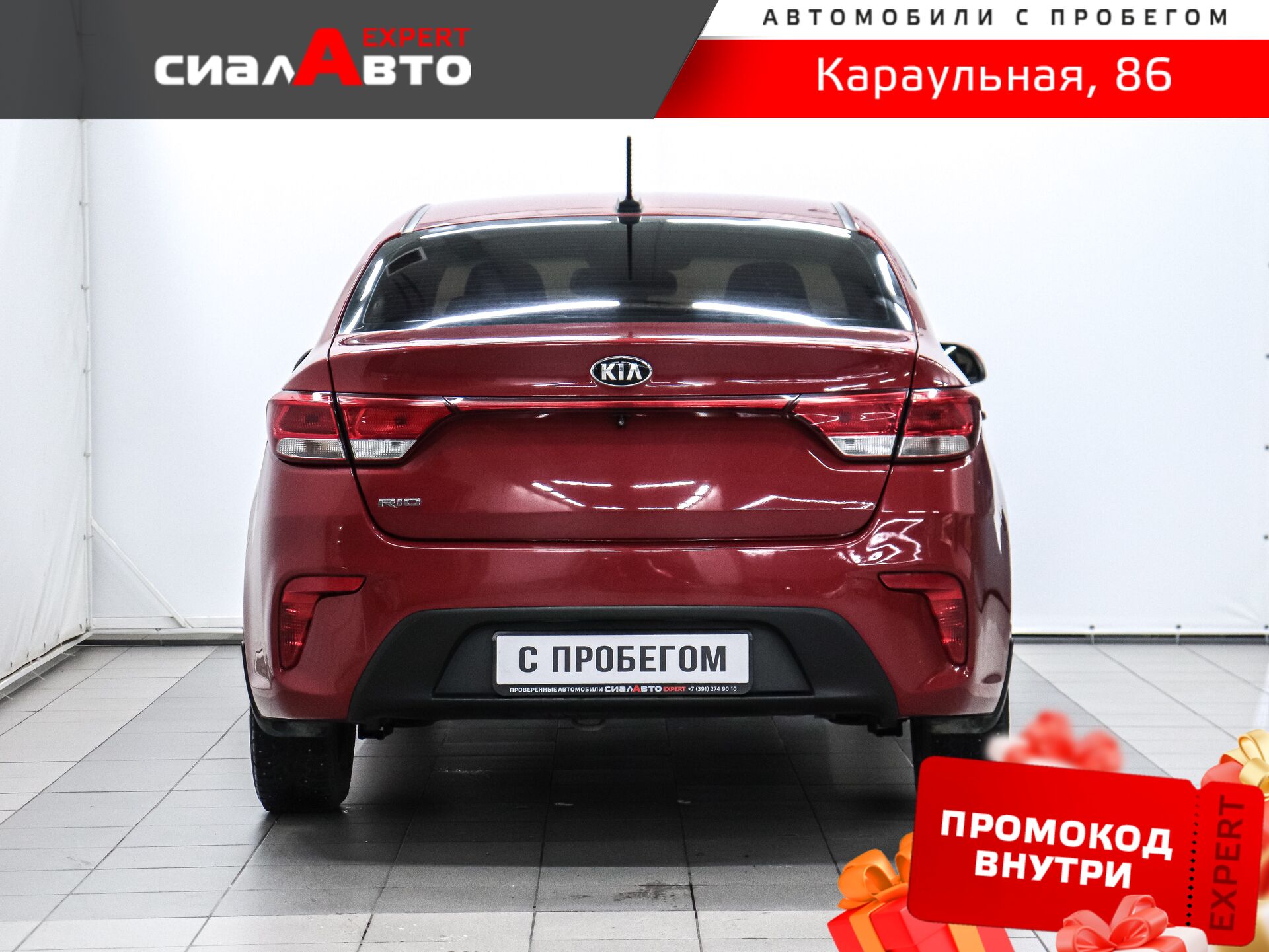 Kia Rio 2017 3