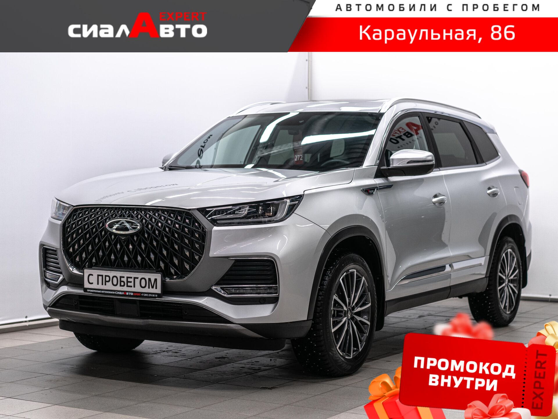 Chery Tiggo 8 Pro Max 2023 Робот Полный Бензин 2.0