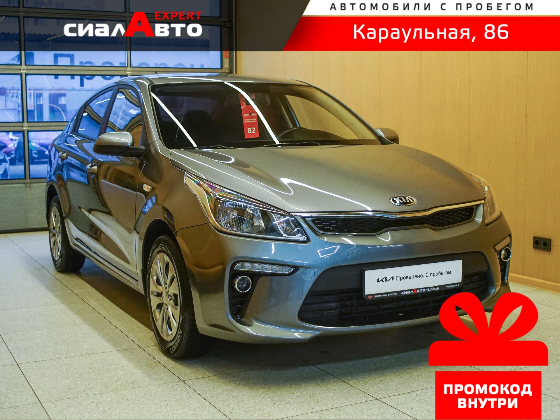 Kia Rio 2020 Автомат Передний Бензин 1.6