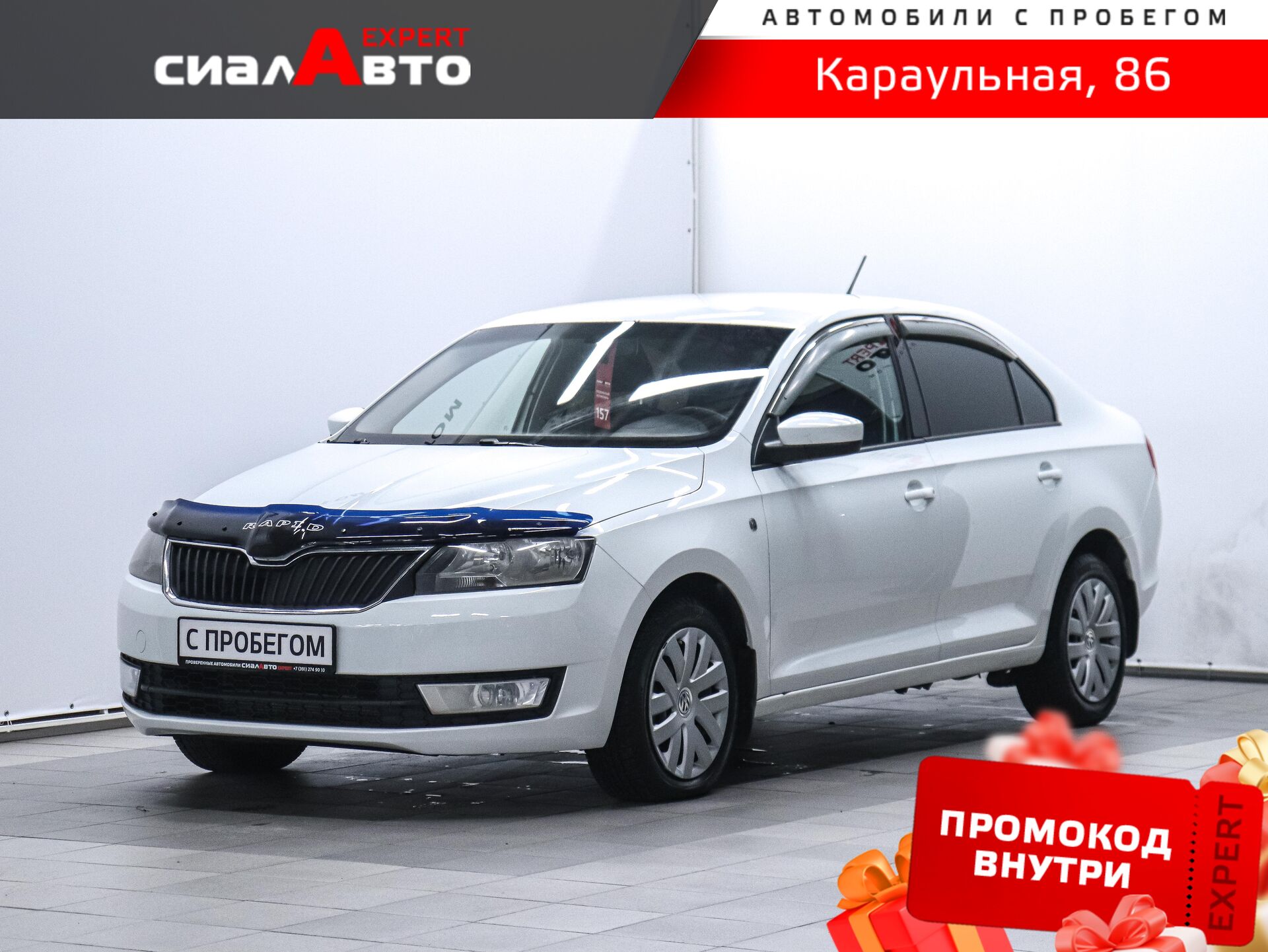 Skoda Rapid 2014 Робот Передний Бензин 1.4