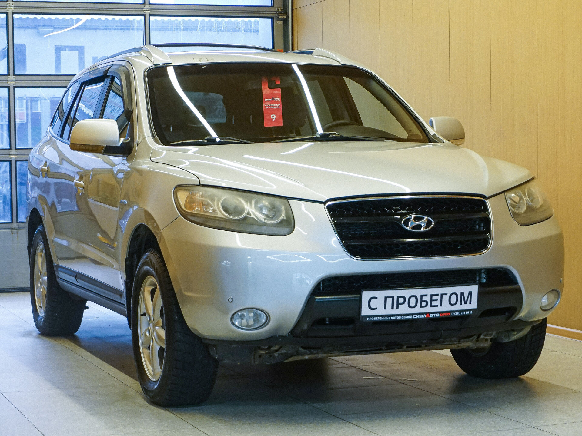 Hyundai Santa Fe 2008 1