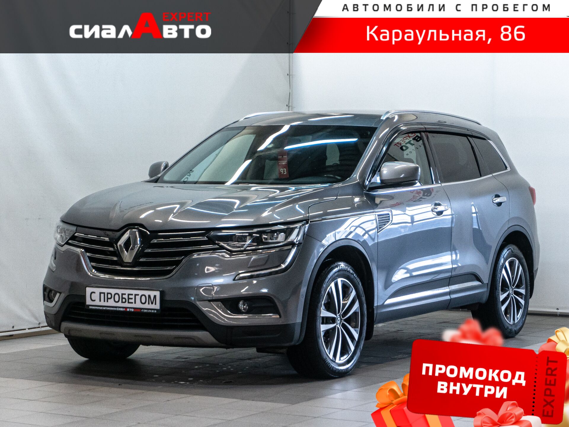 Renault Koleos 2018 Вариатор Полный Дизель 2.0