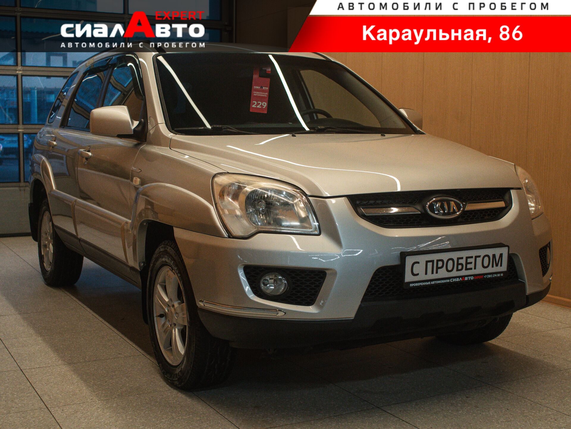 Kia Sportage 2009 Автомат Передний Бензин 2.0