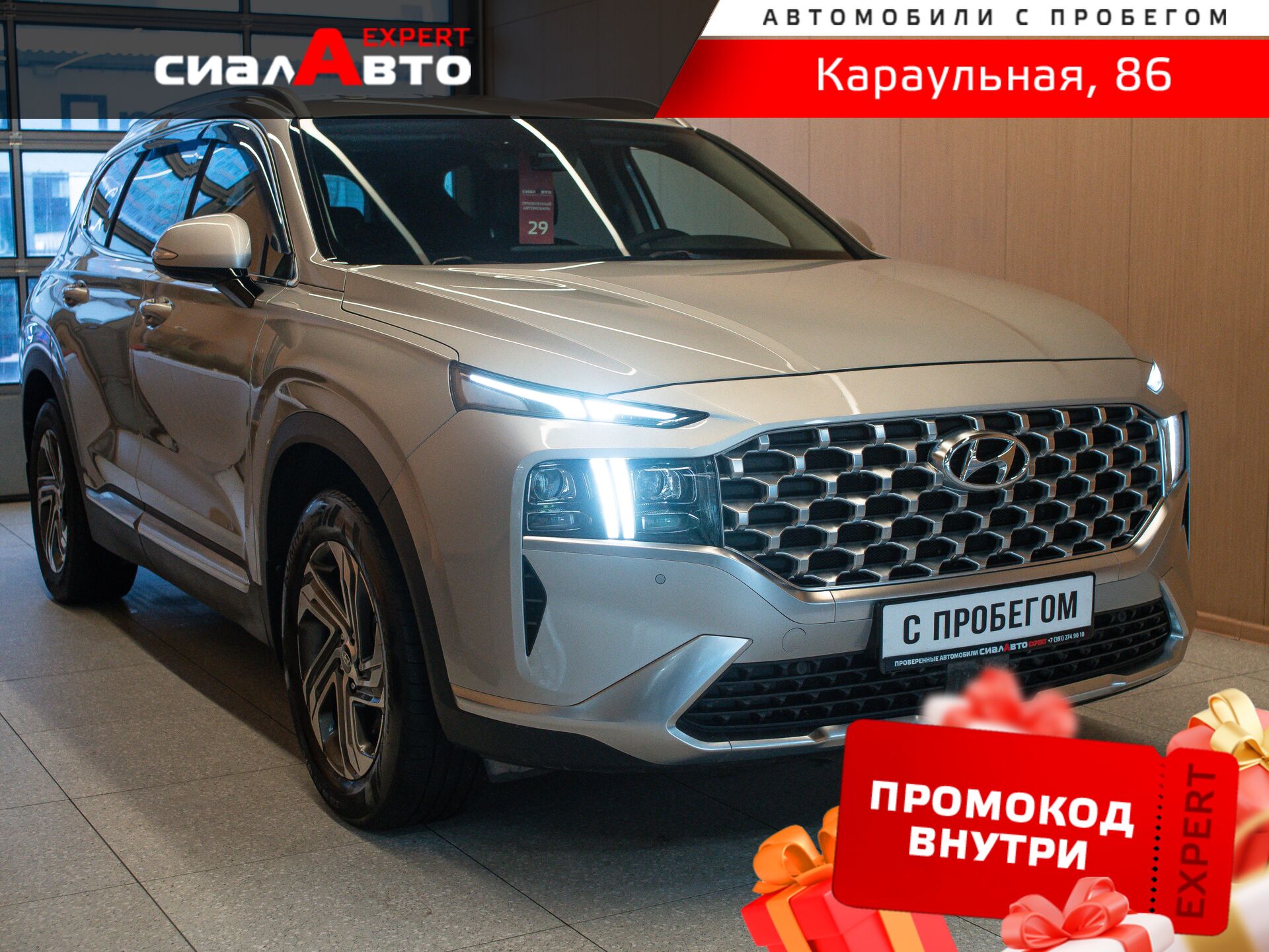Hyundai Santa Fe 2021 Автомат Полный Бензин 2.5
