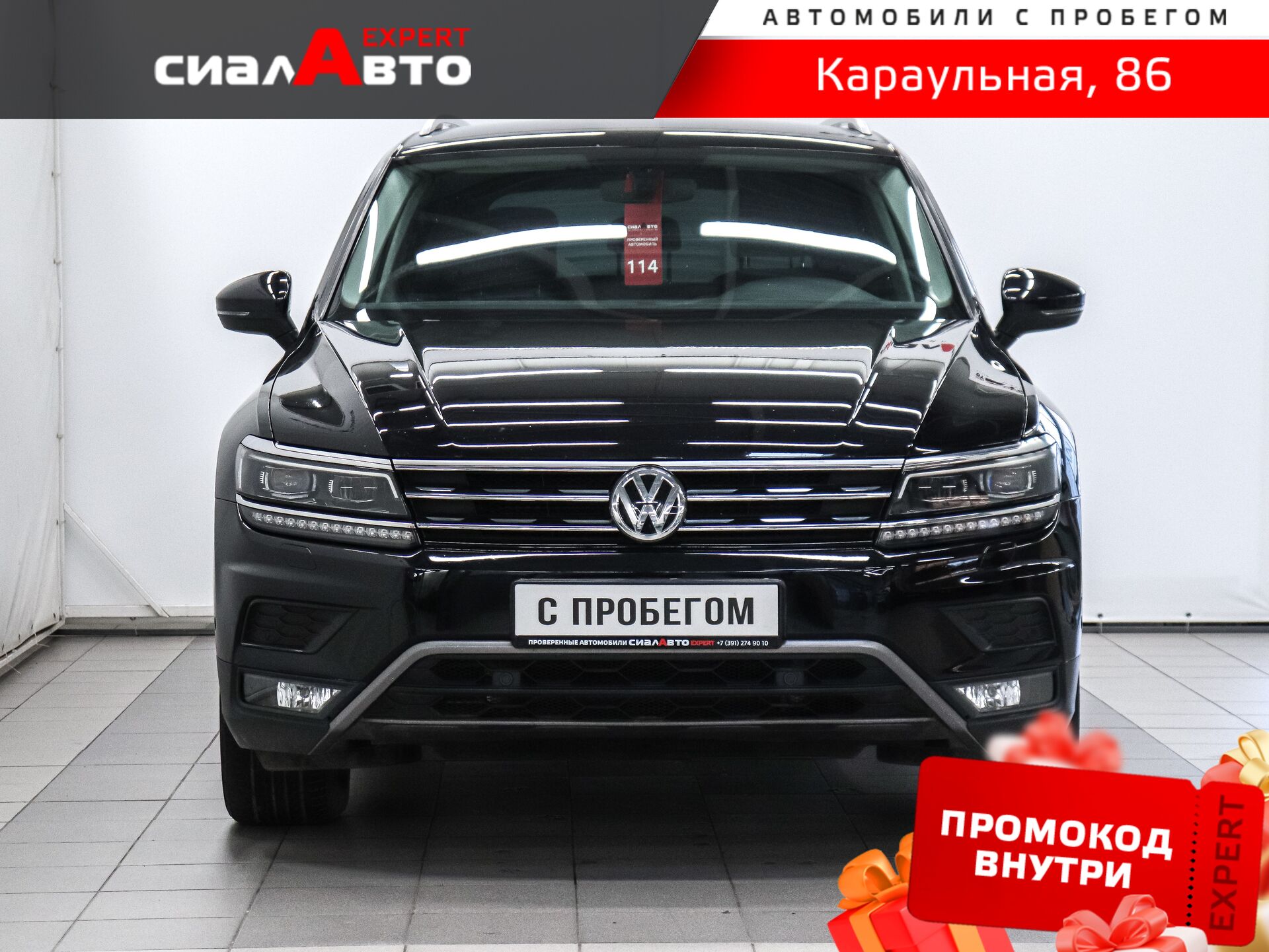 Volkswagen Tiguan 2017 1