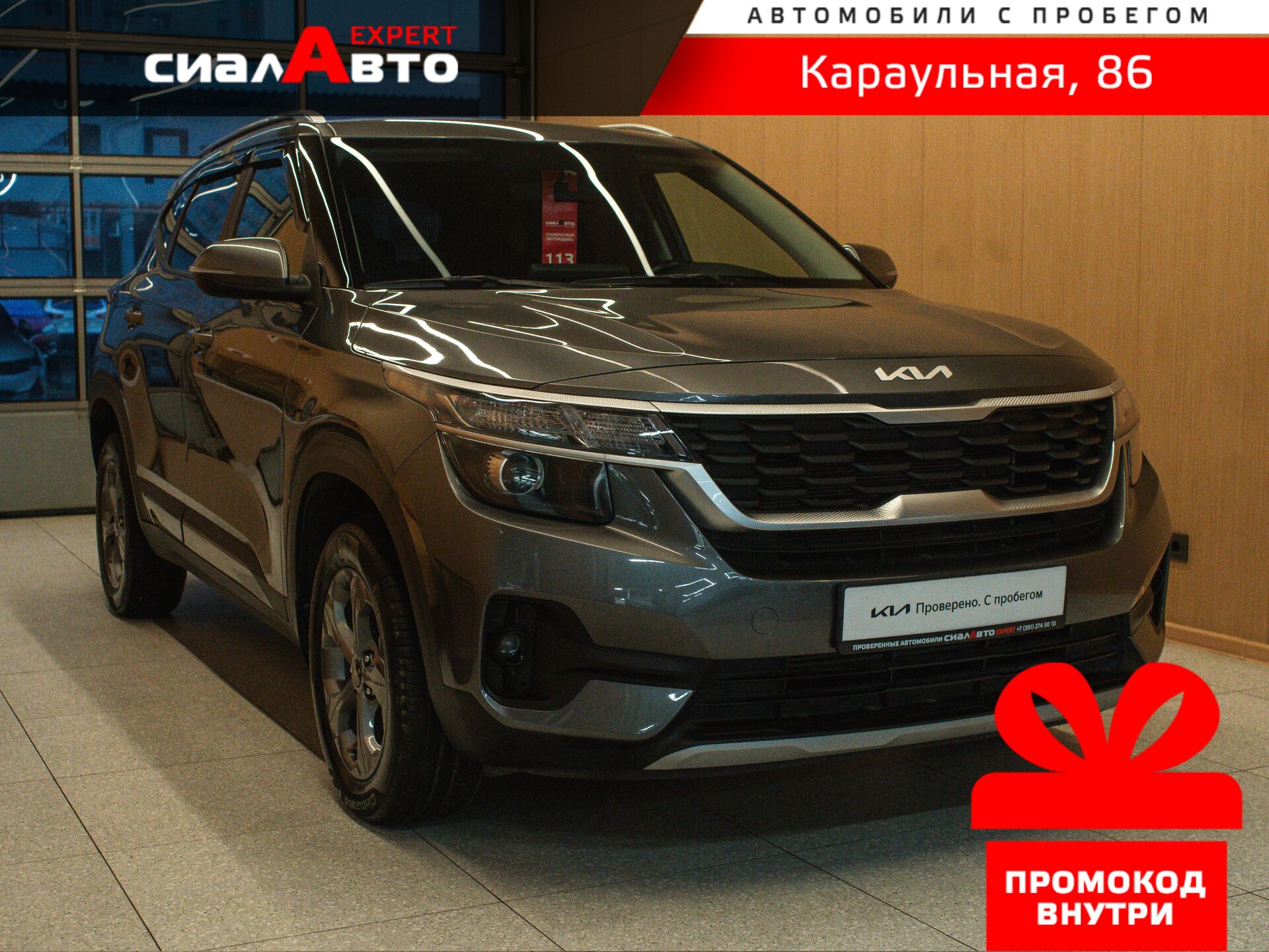 Kia Seltos 2021 Автомат Передний Бензин 1.6