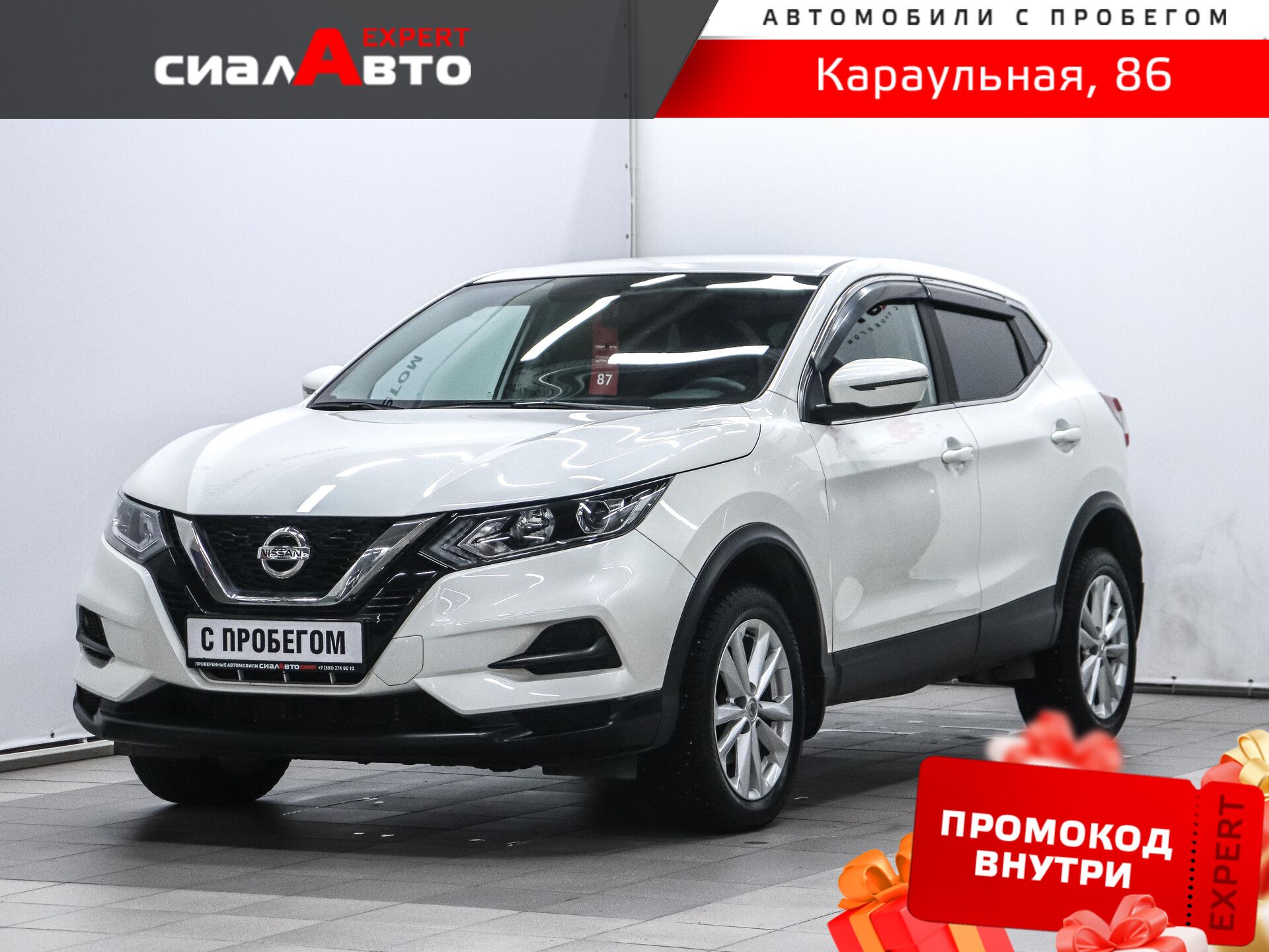 Nissan Qashqai 2022 Вариатор Передний Бензин 2.0