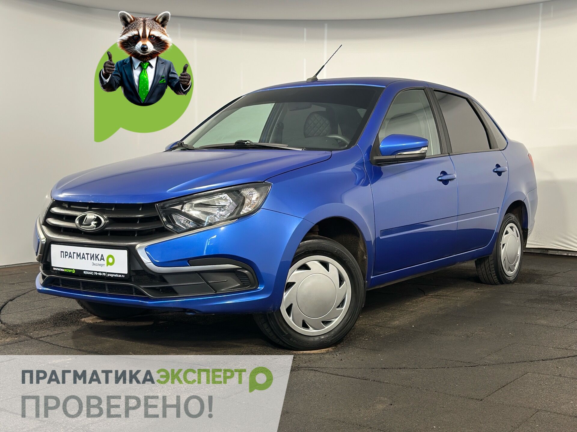 Lada Granta
