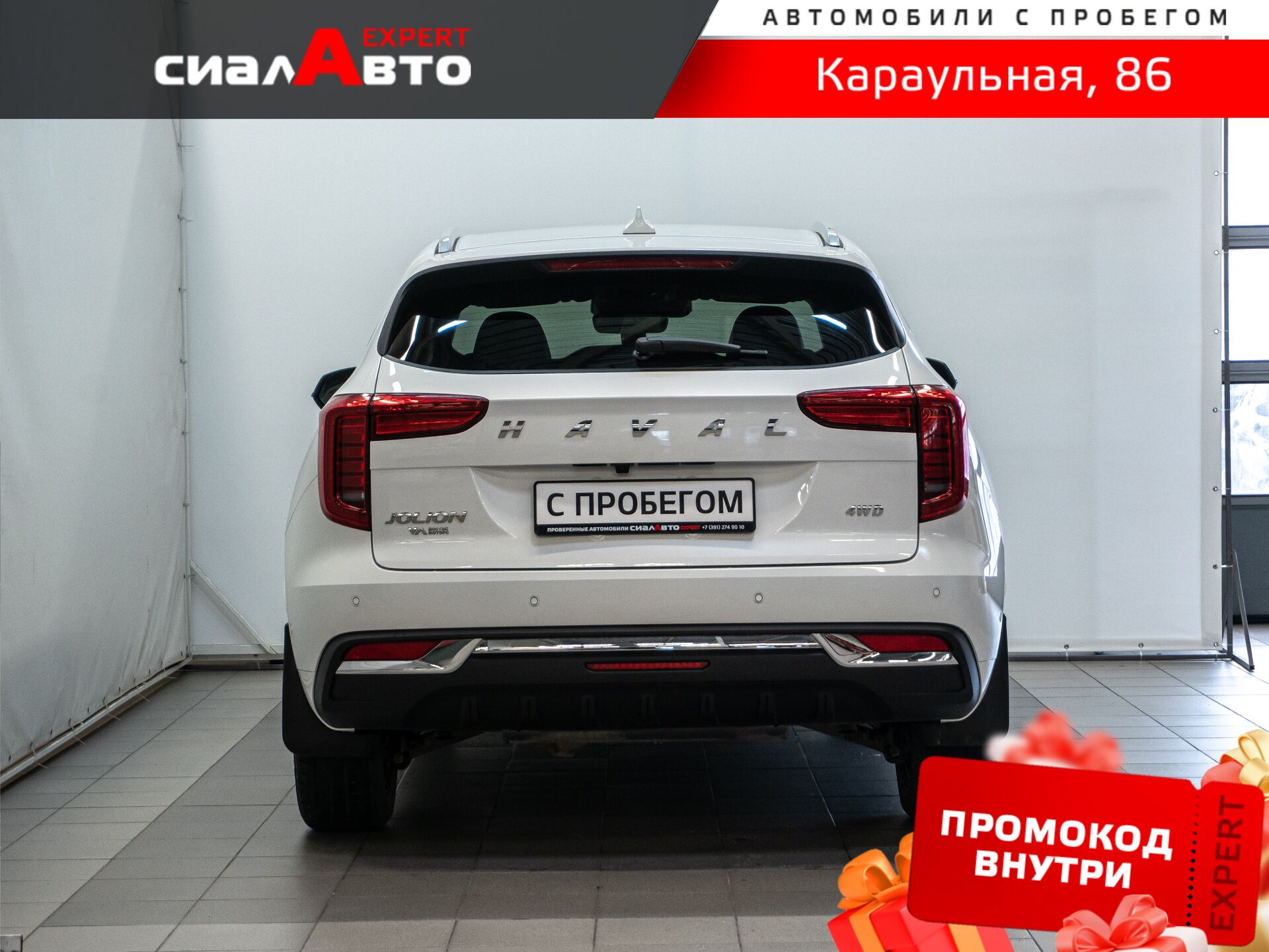 Haval Jolion 2024 3