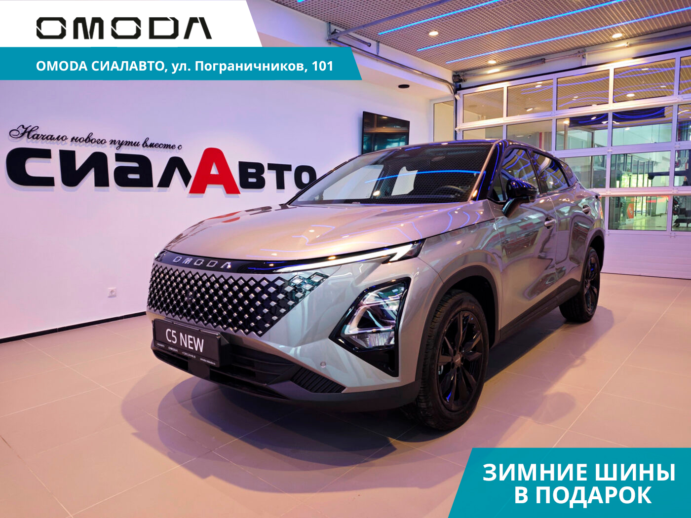 OMODA C5 2024 Автомат Полный Бензин 1.6