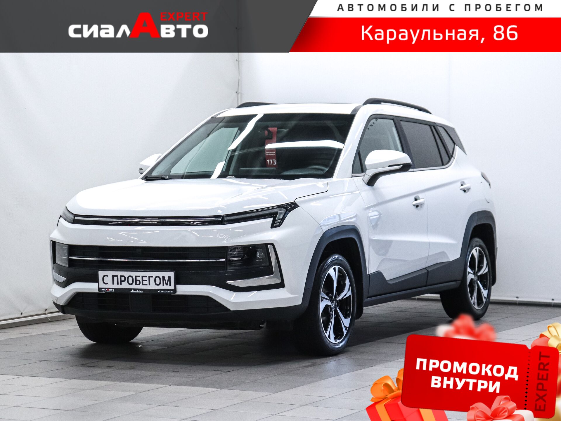 Москвич 3 2023 Вариатор Передний Бензин 1.5