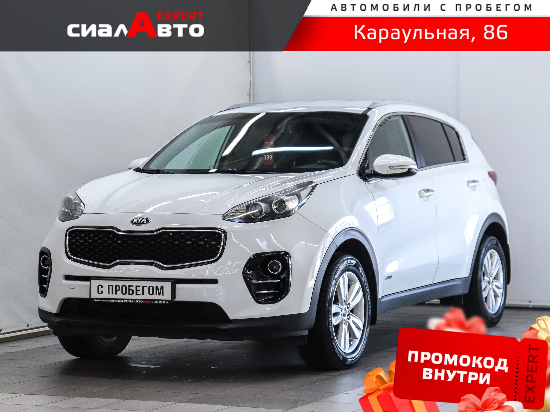 Kia Sportage 2017 Автомат Полный Бензин 2.0