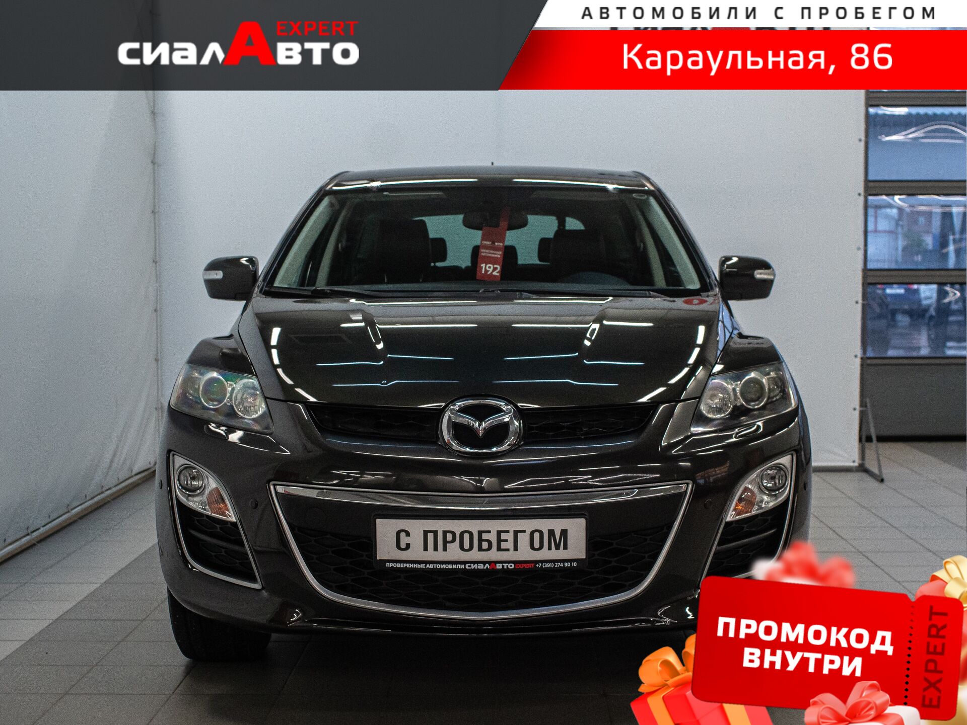 Mazda CX-7 2011 1