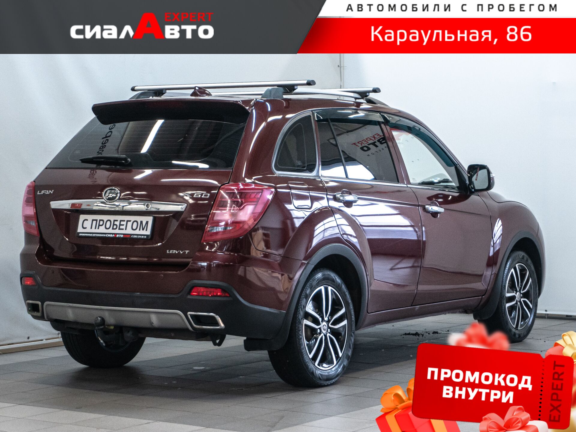 Lifan X60 2018 2