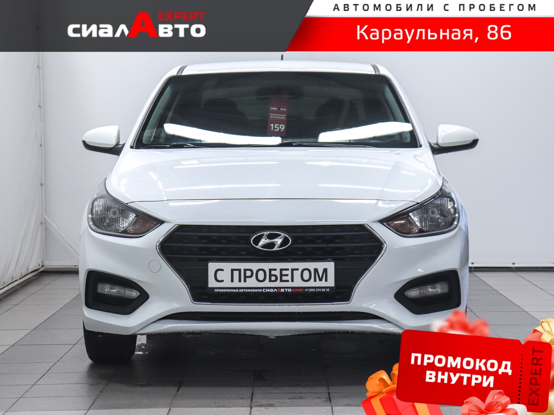 Hyundai Solaris 2018 1
