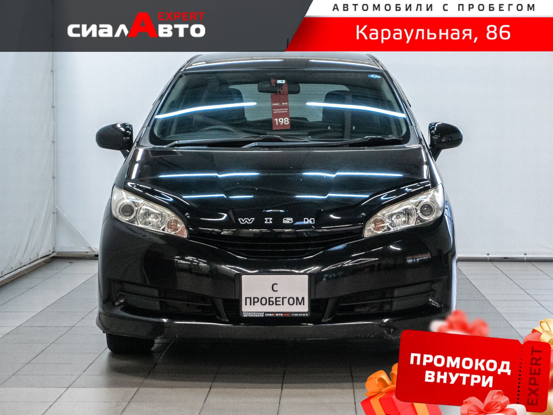 Toyota Wish 2012 1