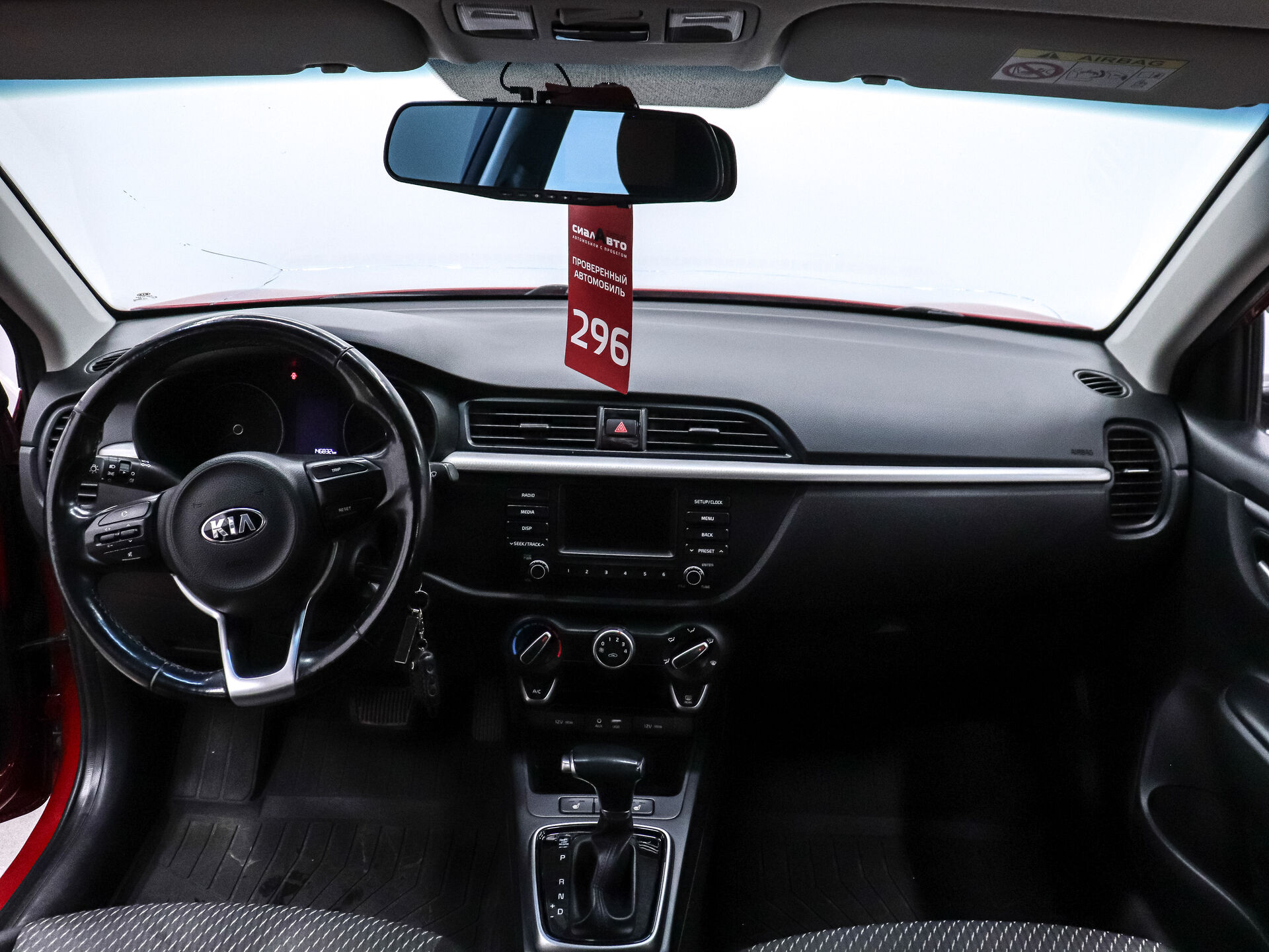 Kia Rio 2017 18