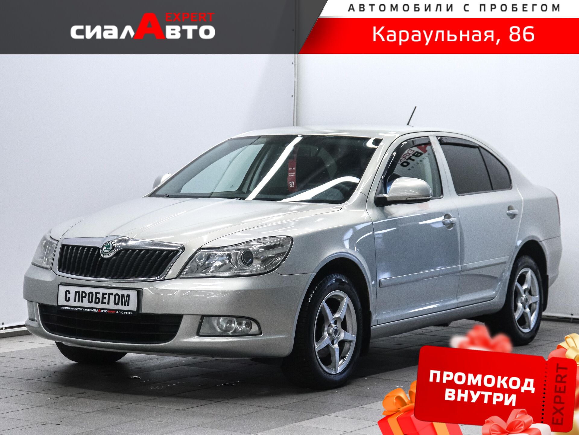 Skoda Octavia 2013 Автомат Передний Бензин 1.6
