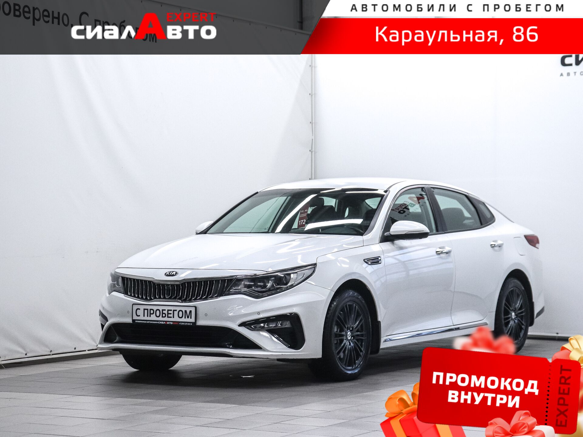 Kia Optima 2019 Автомат Передний Бензин 2.0
