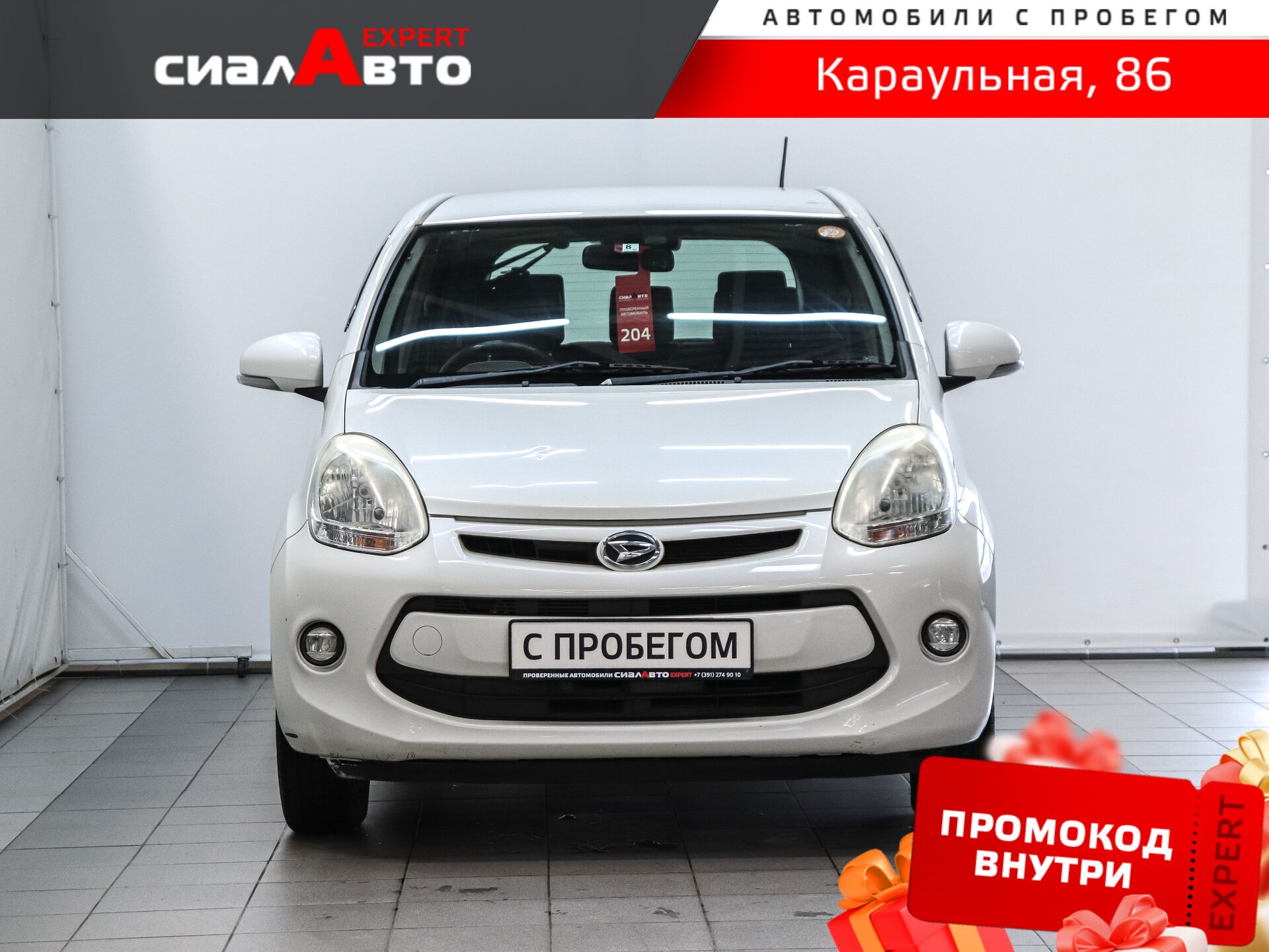 Daihatsu Boon 2014 1