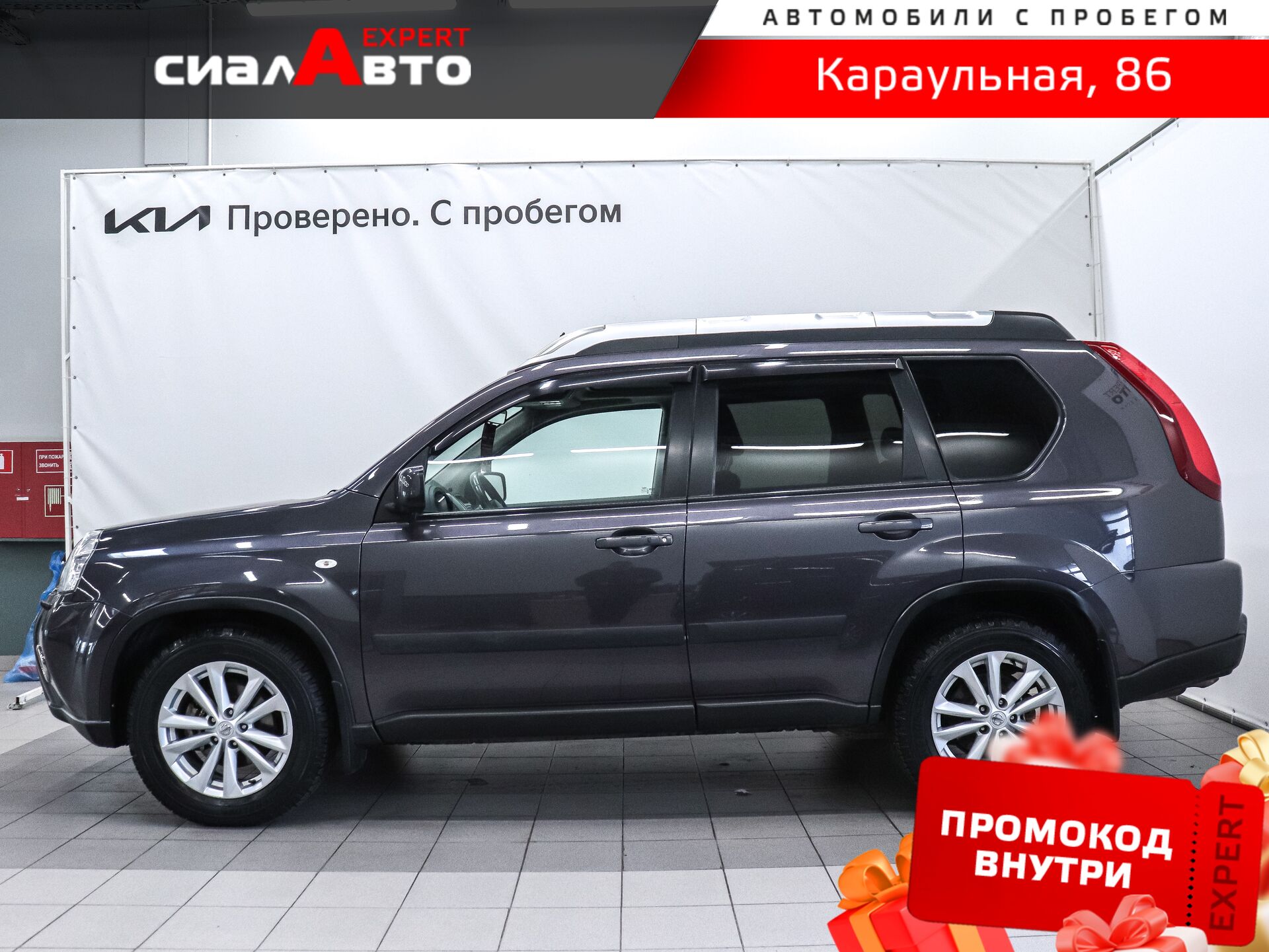 Nissan X-Trail 2013 5