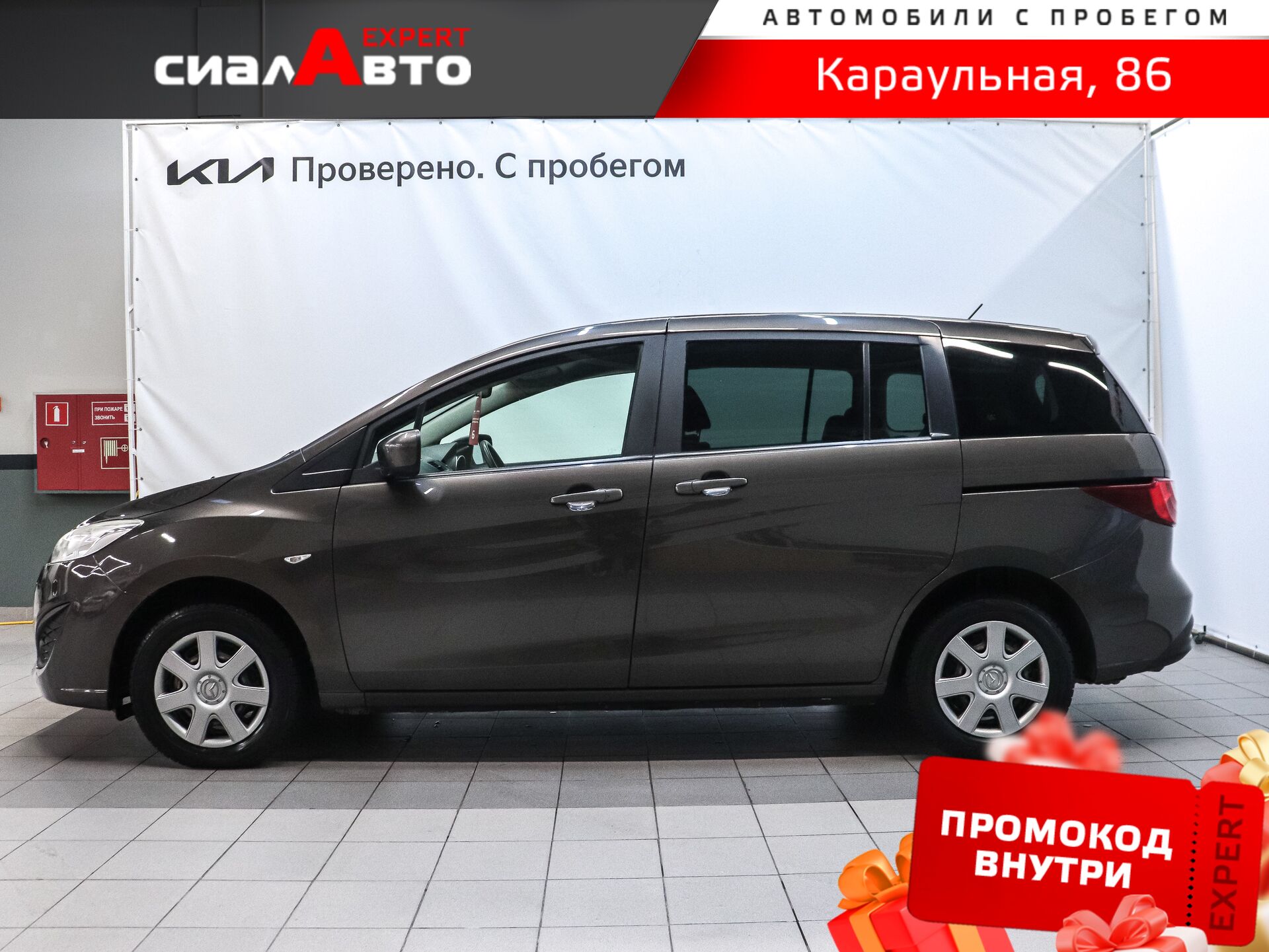 Mazda Premacy 2016 5