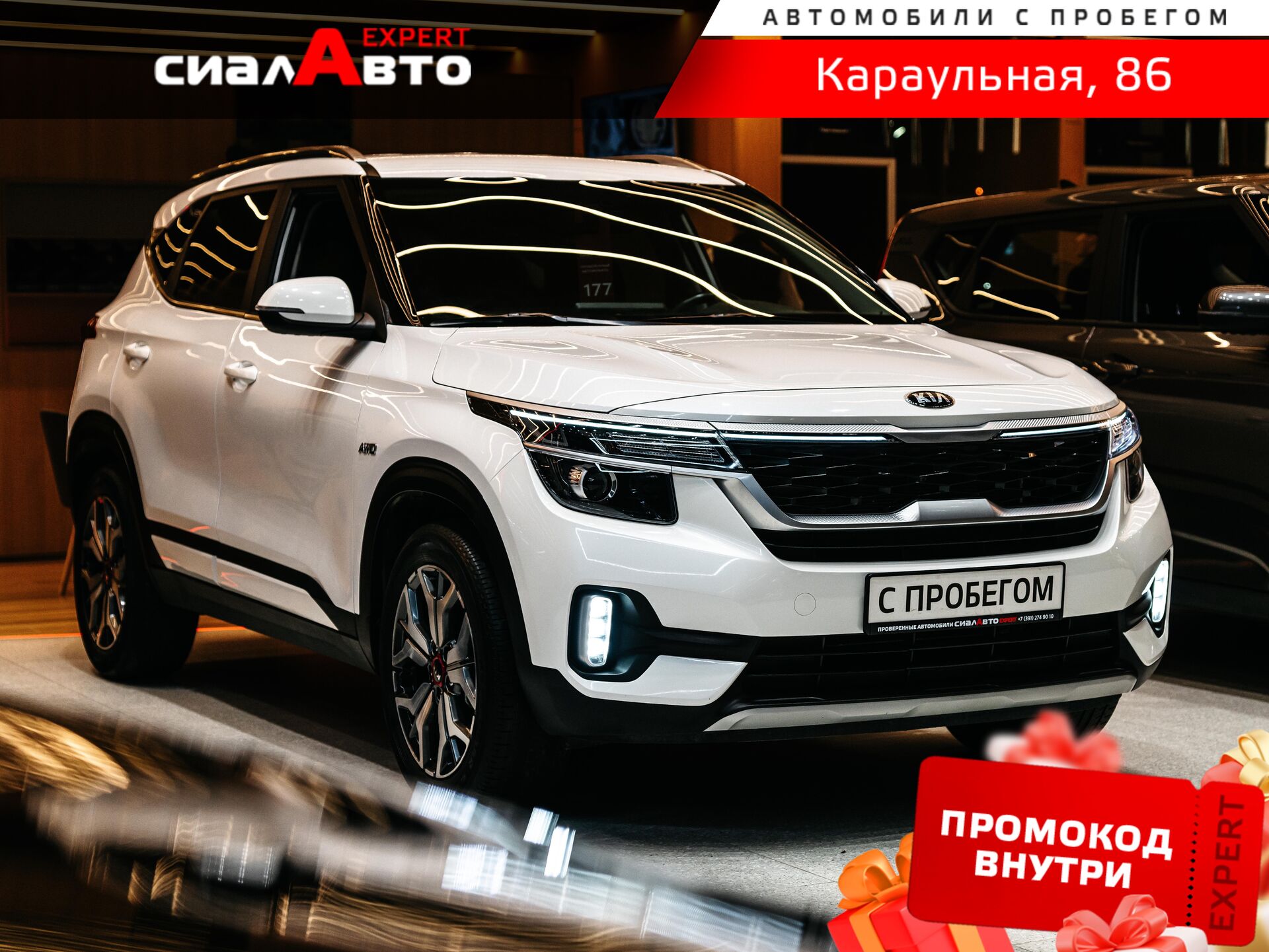 Kia Seltos 2020 Робот Полный Бензин 1.6