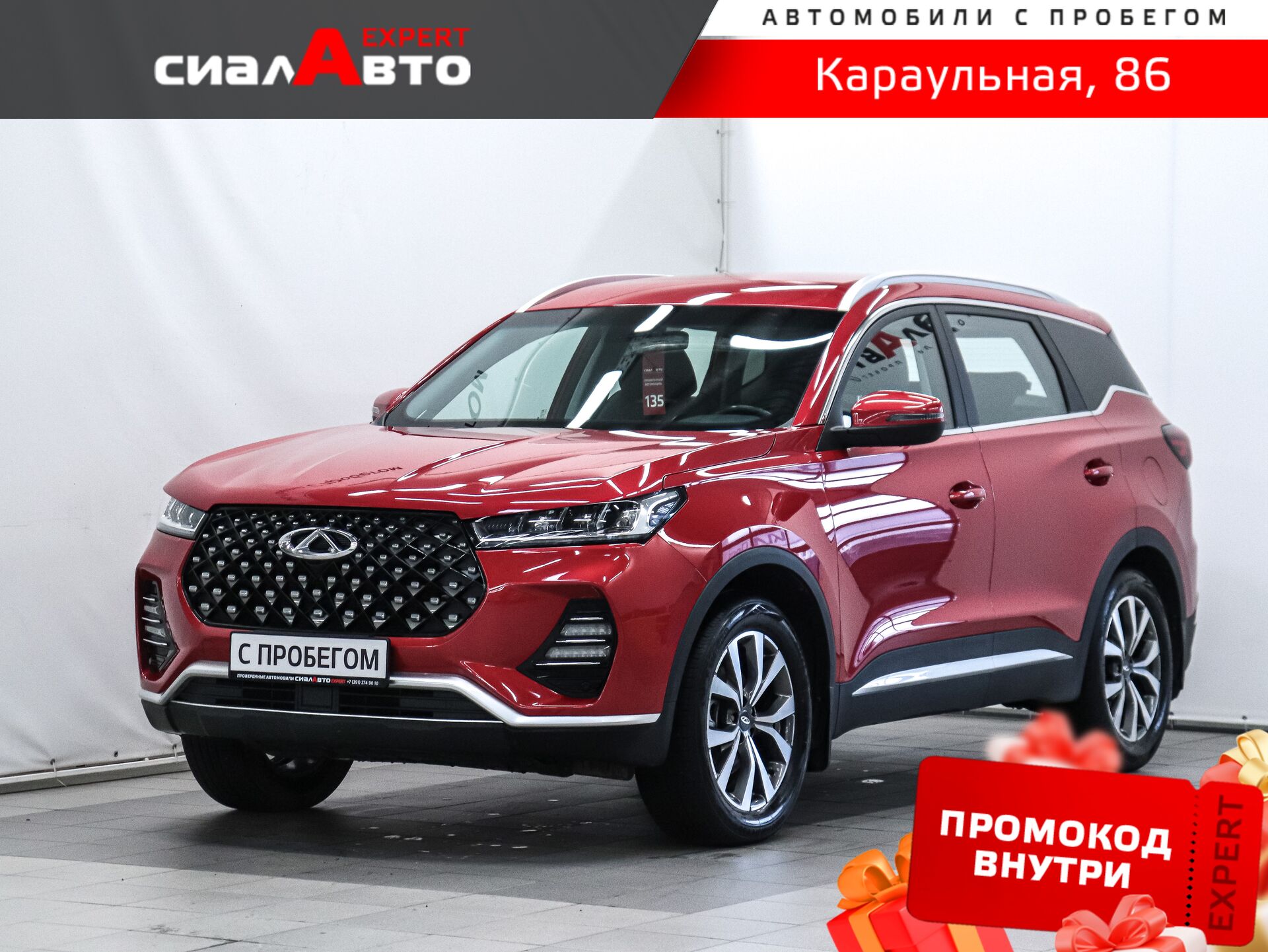 Chery Tiggo 7 Pro 2022 Вариатор Передний Бензин 1.5