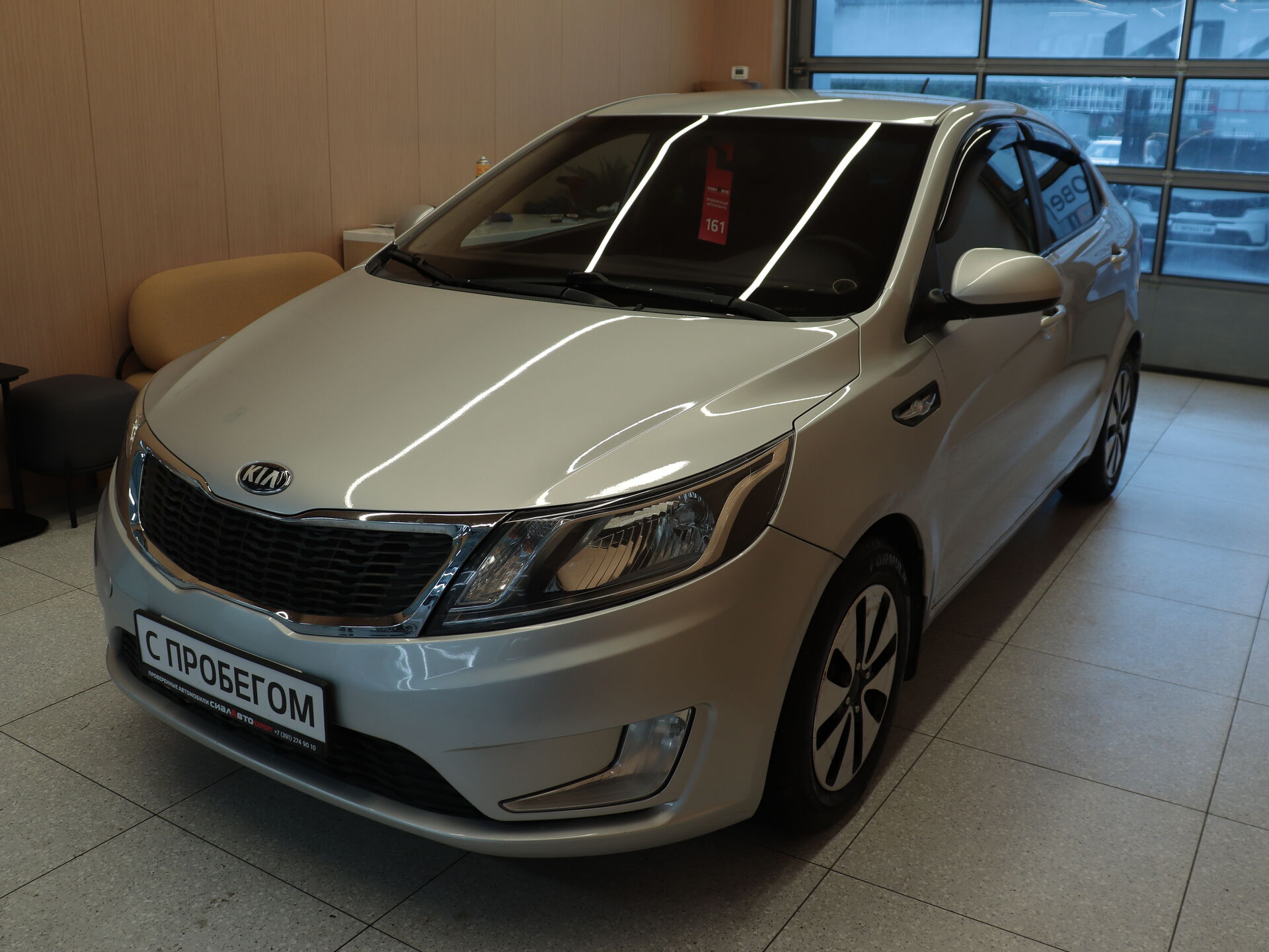 Kia Rio 2014 2