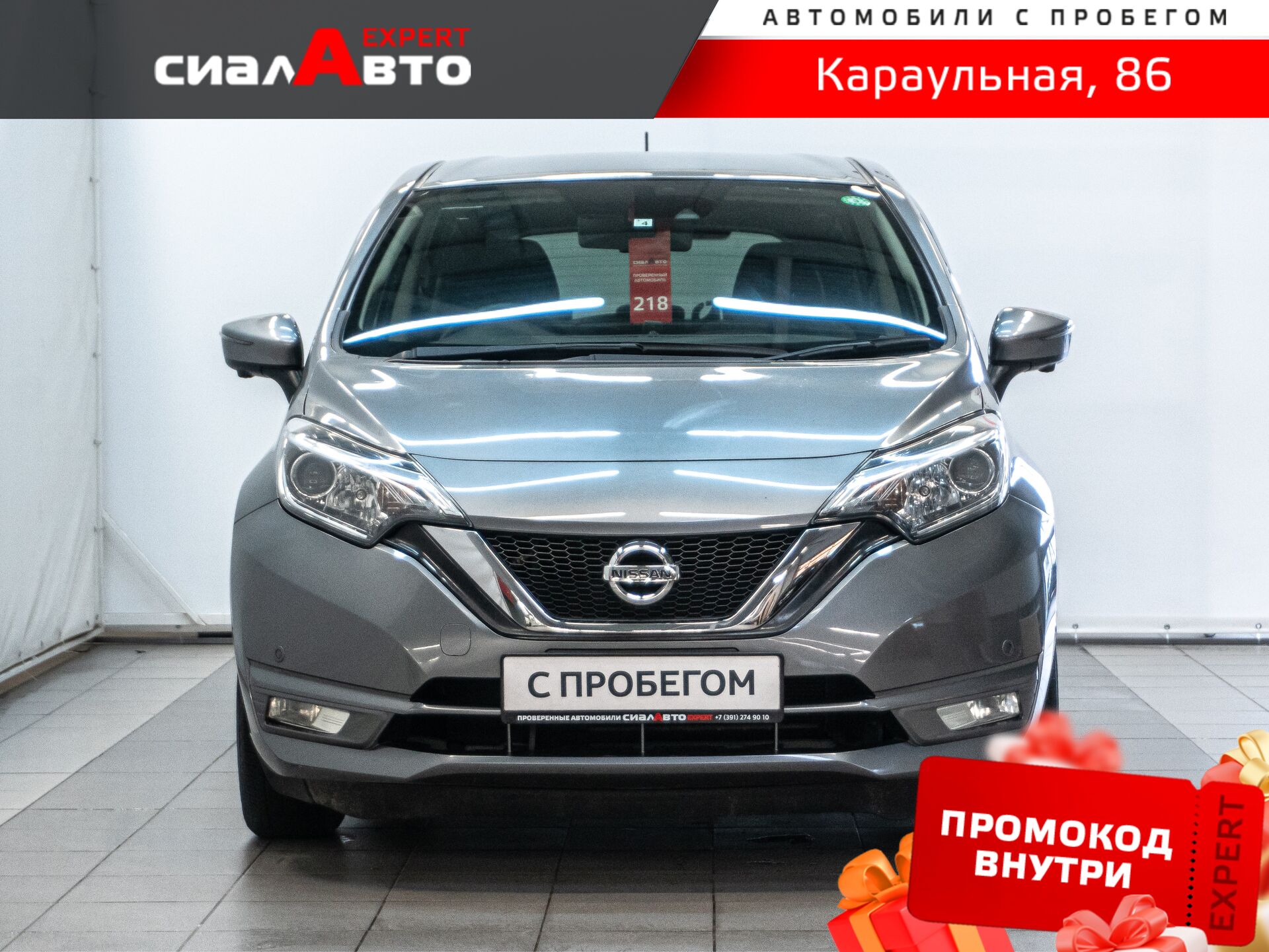 Nissan Note 2017 1