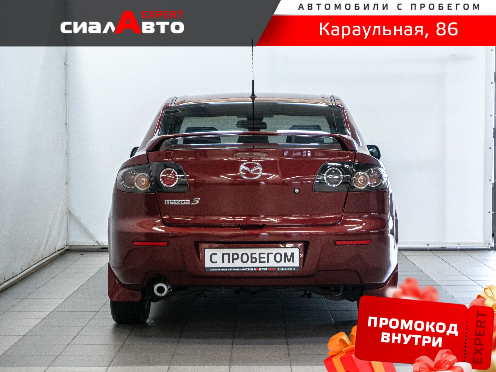 Mazda 3 2008 3