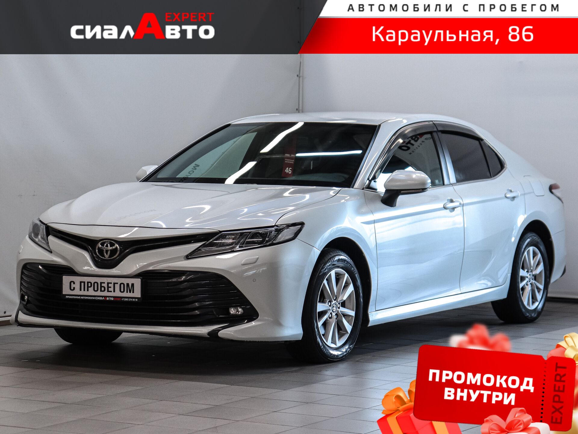 Toyota Camry 2020 Автомат Передний Бензин 2.5