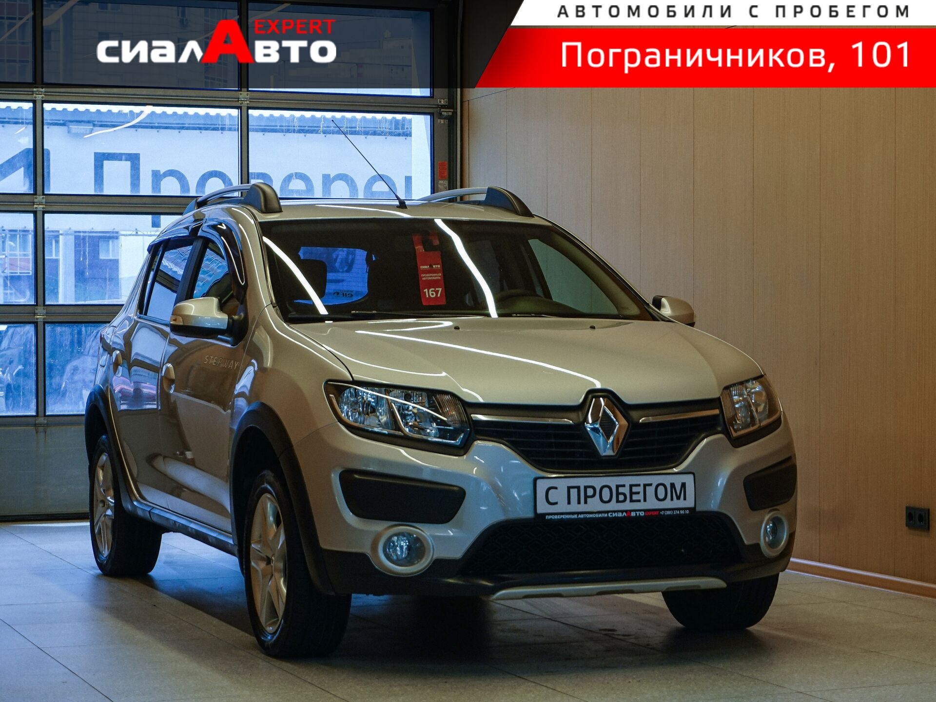 Renault Sandero 2018 Робот Передний Бензин 1.6