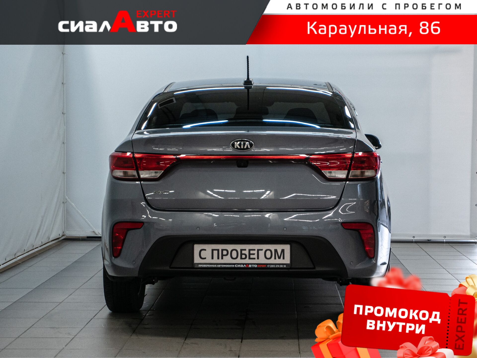 Kia Rio 2018 3