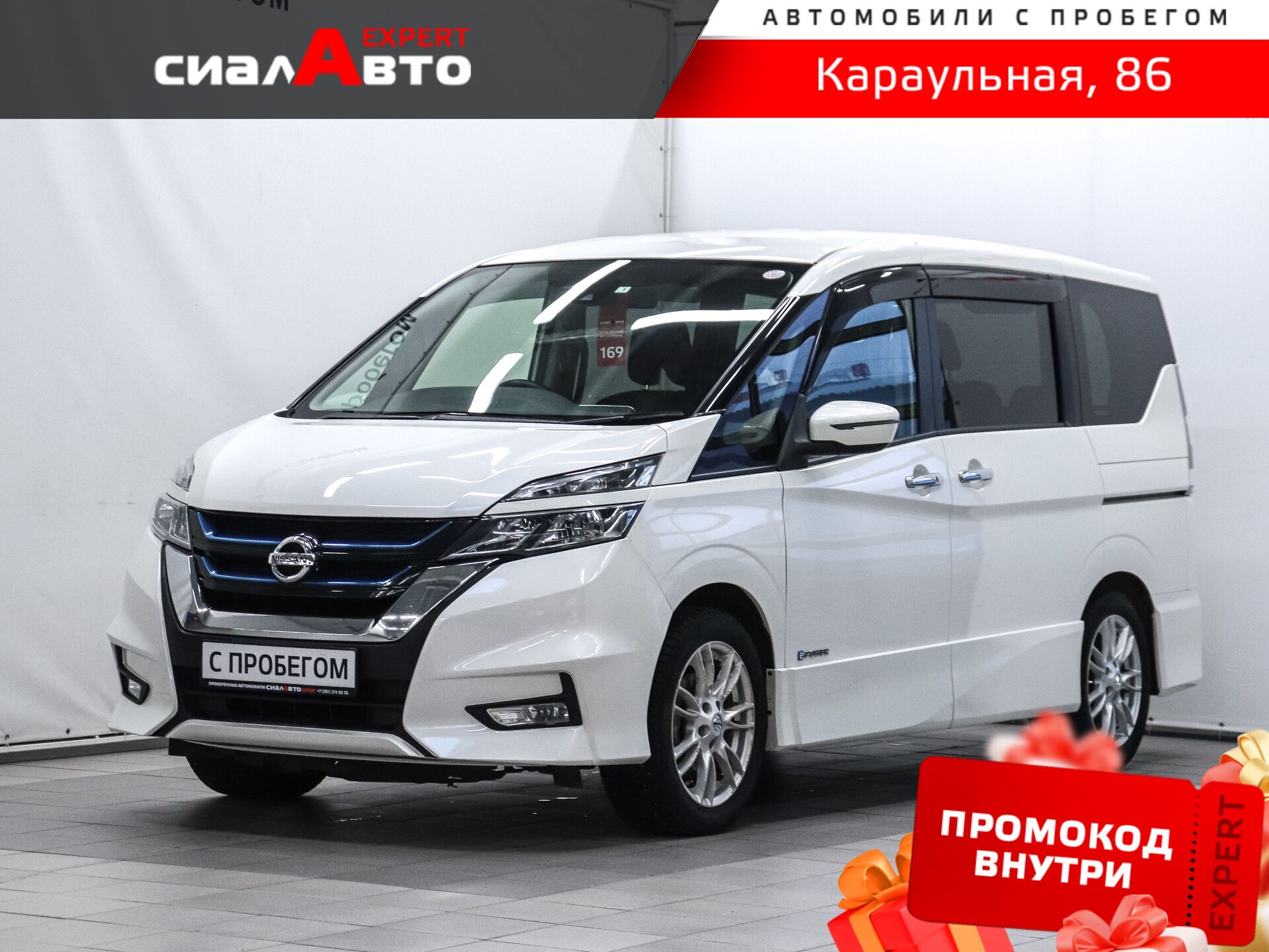 Nissan Serena 2018 Автомат Передний Гибрид 1.2