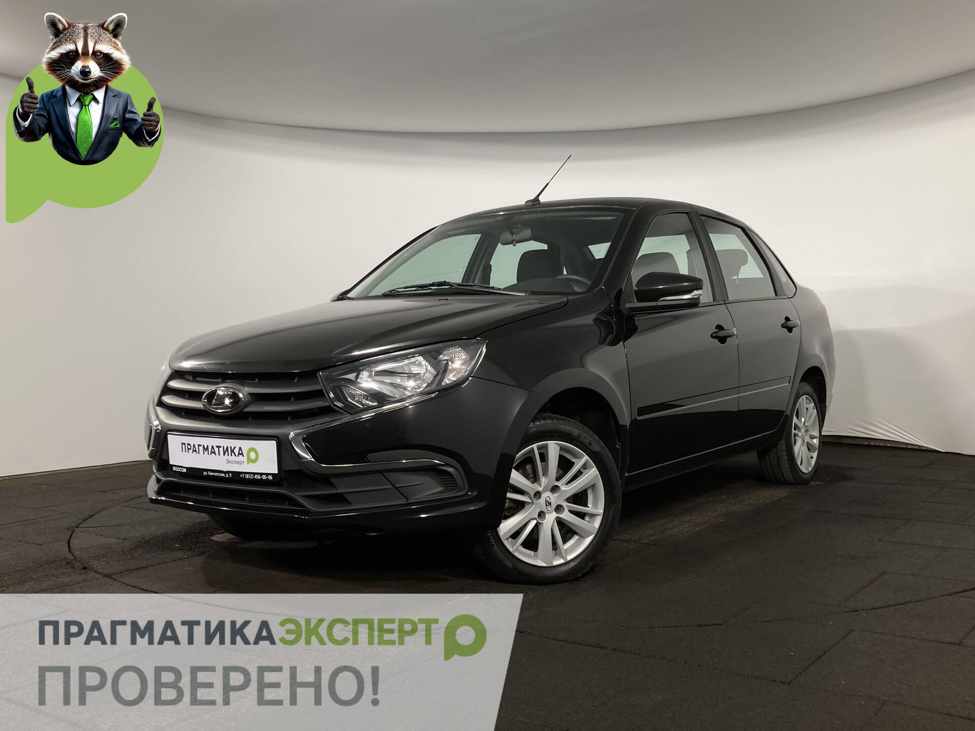 Lada Granta