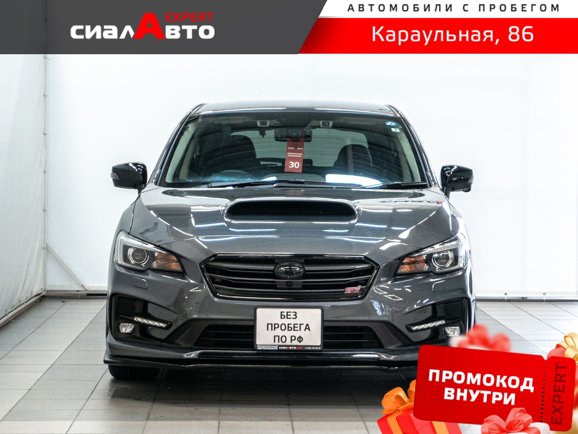 Subaru Levorg 2019 1