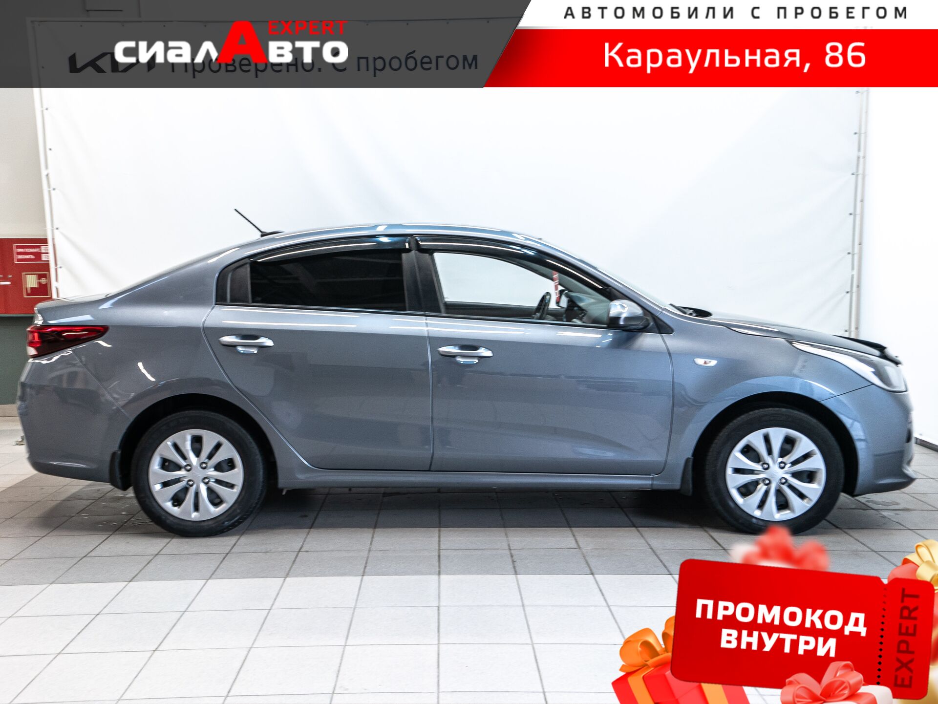 Kia Rio 2019 4