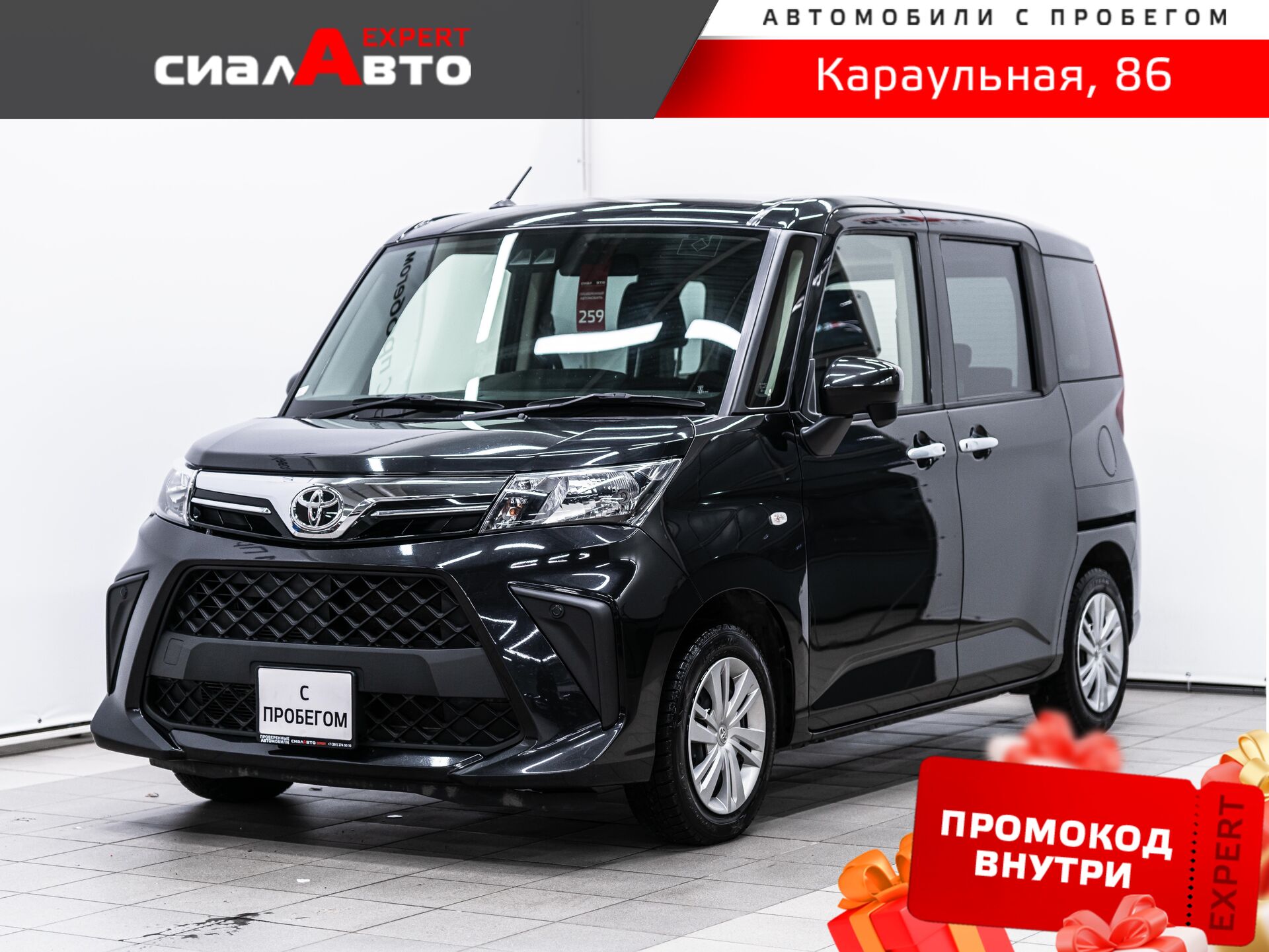 Toyota Roomy 2021 Вариатор Передний Бензин 1.0