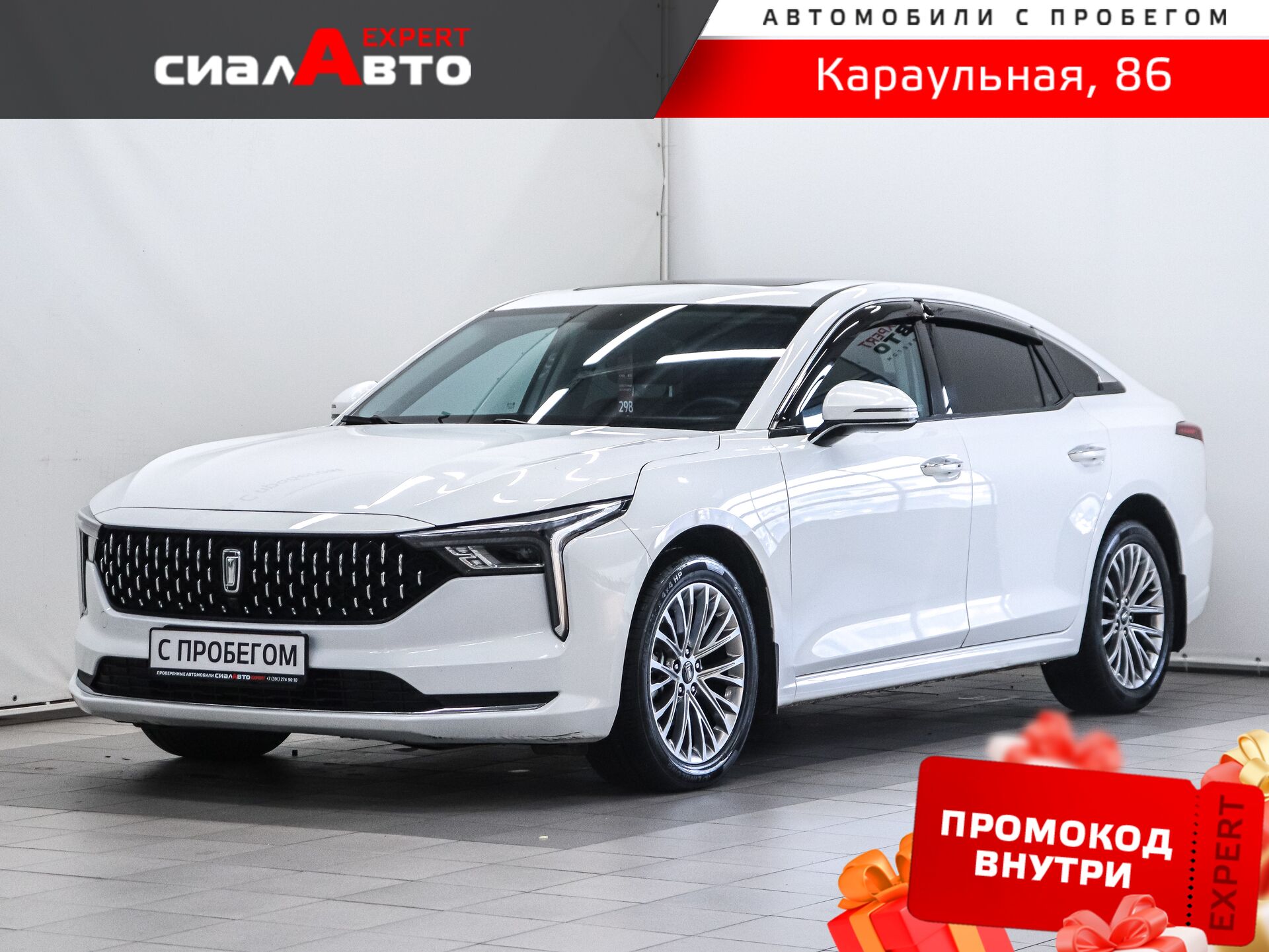 FAW Bestune B70 2023 Робот Передний Бензин 1.5