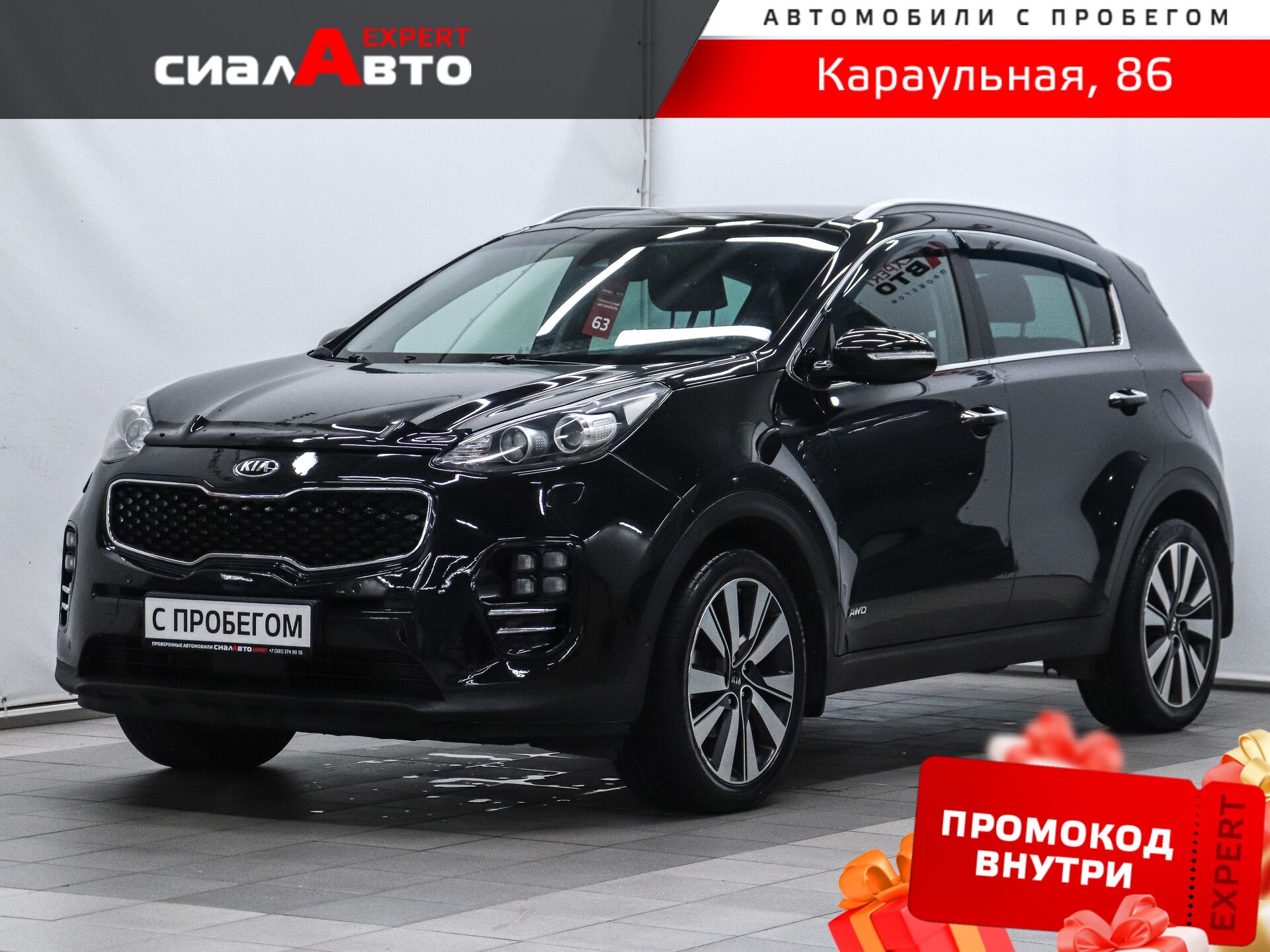 Kia Sportage 2016 Автомат Полный Бензин 2.0