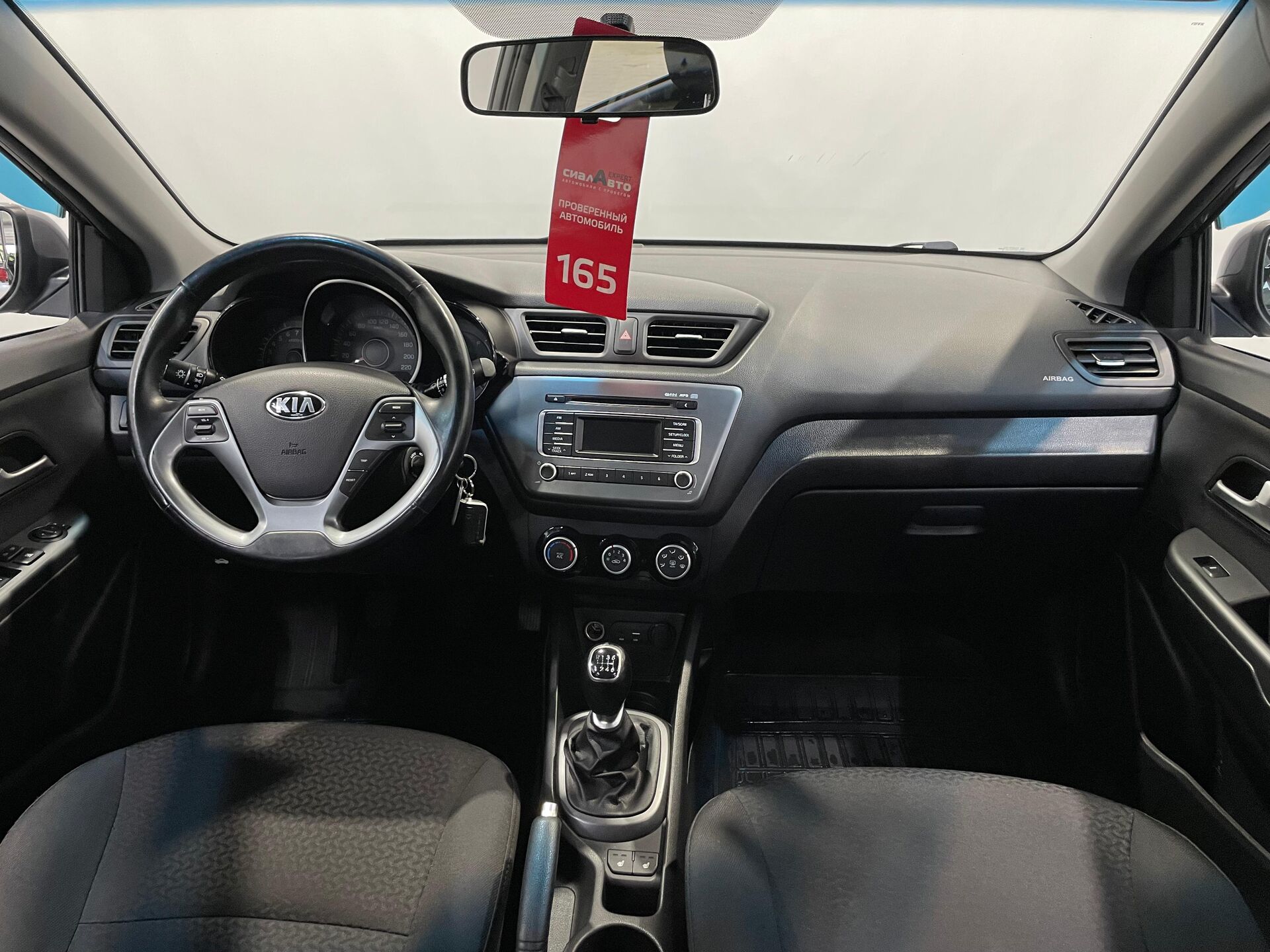 Kia Rio 2015 13
