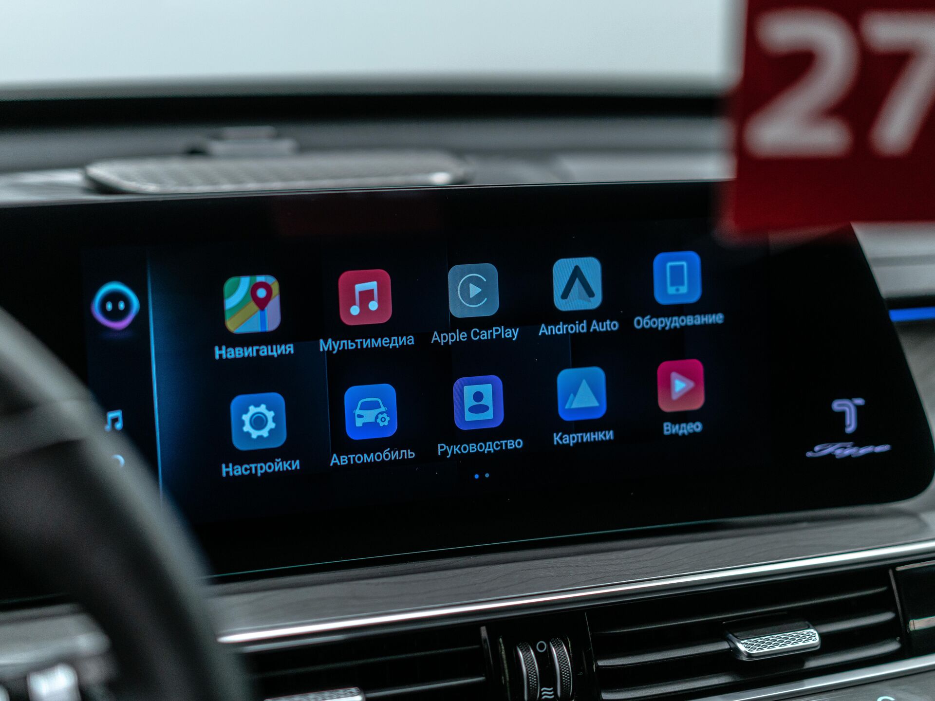 Chery Tiggo 8 Pro Max 2023 17